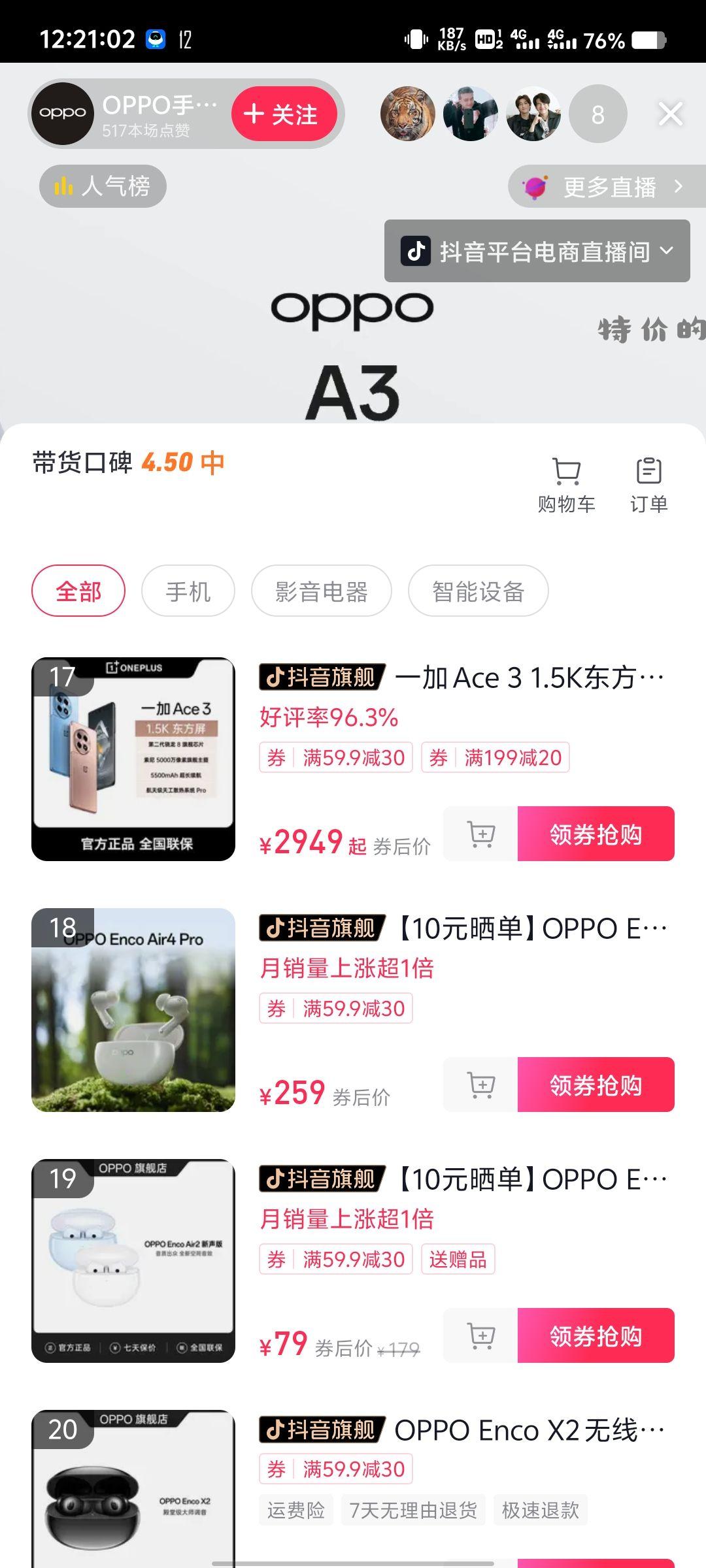 OPPO的 -30优惠卷 +6代拍OPPO - 特价的