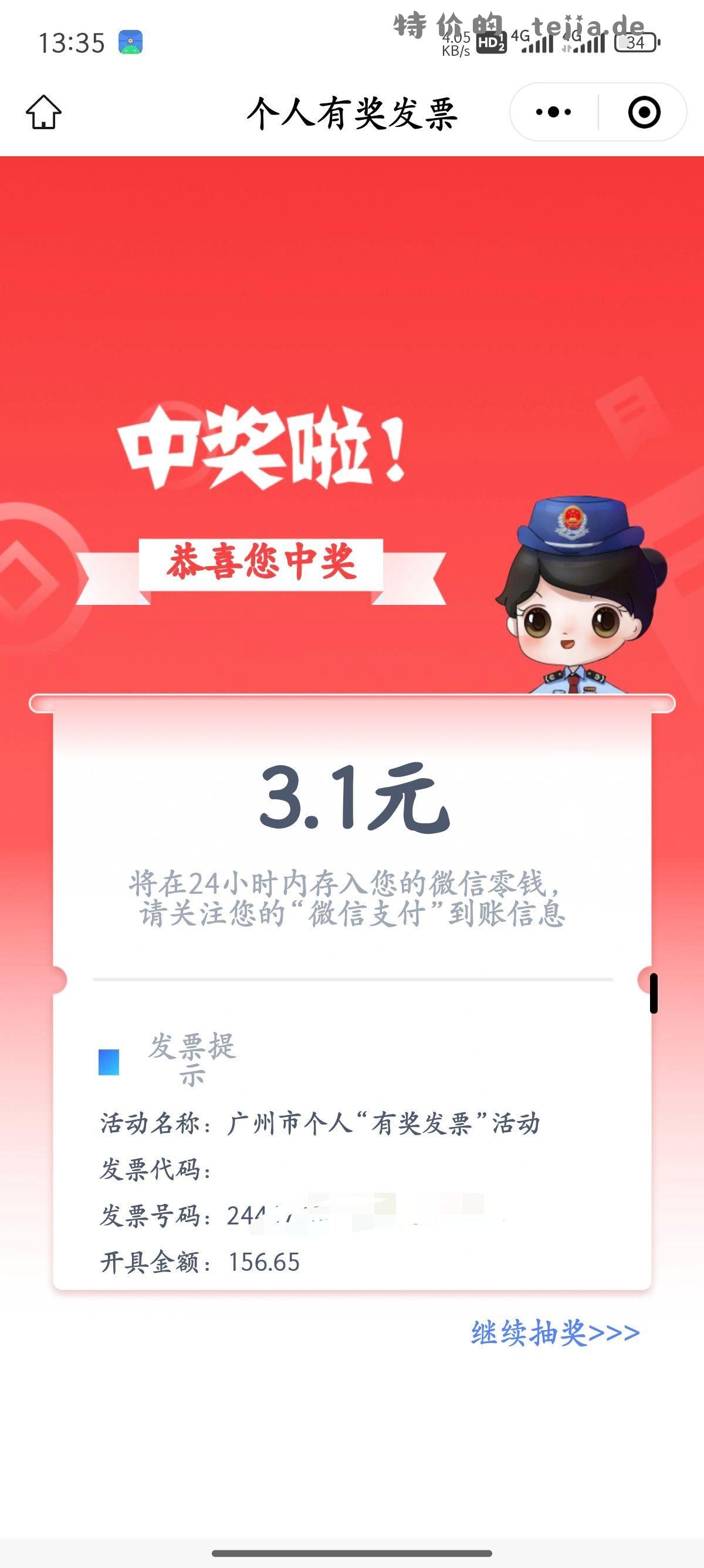 我不信 你们肯定都是托 - 特价的