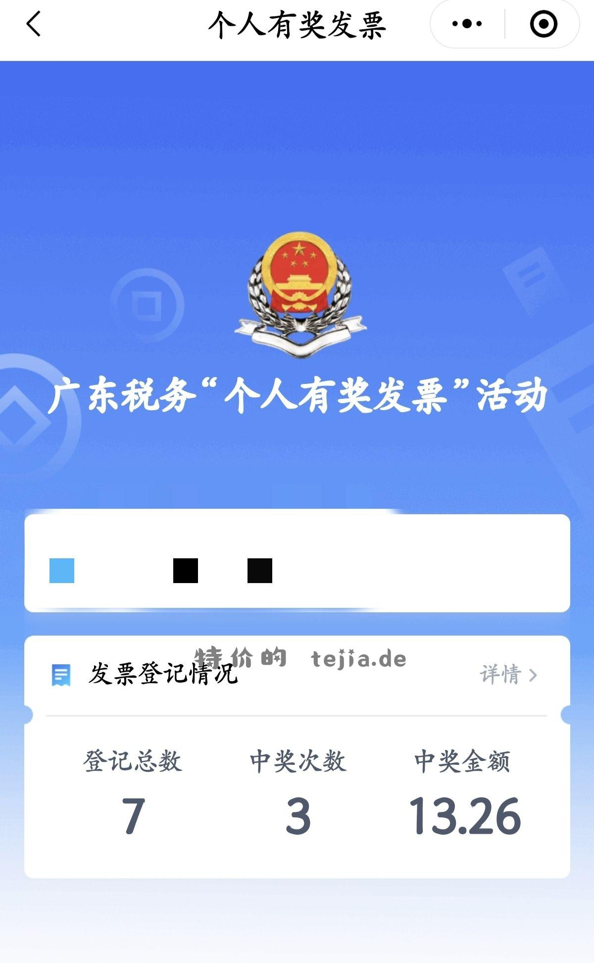 我不信 你们肯定都是托 - 特价的