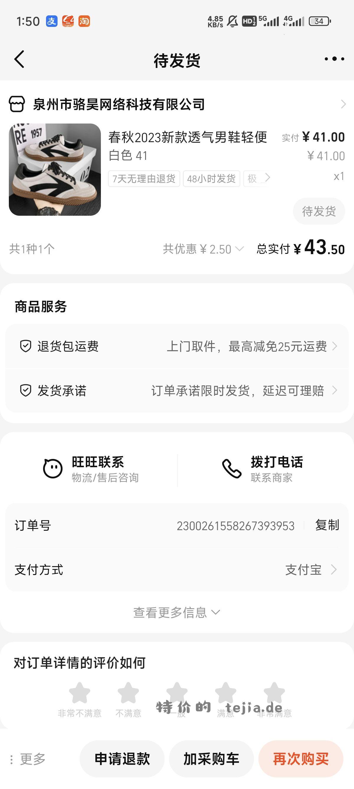 听说这个和马登的是一样的 下一双试试 - 特价的