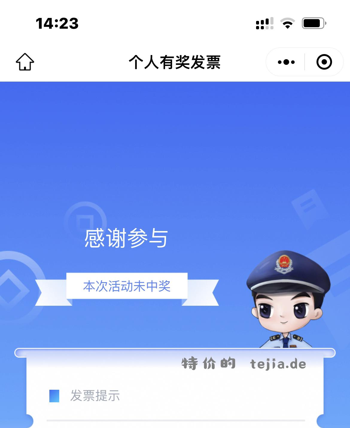 找到一个符合的 结果 - 特价的