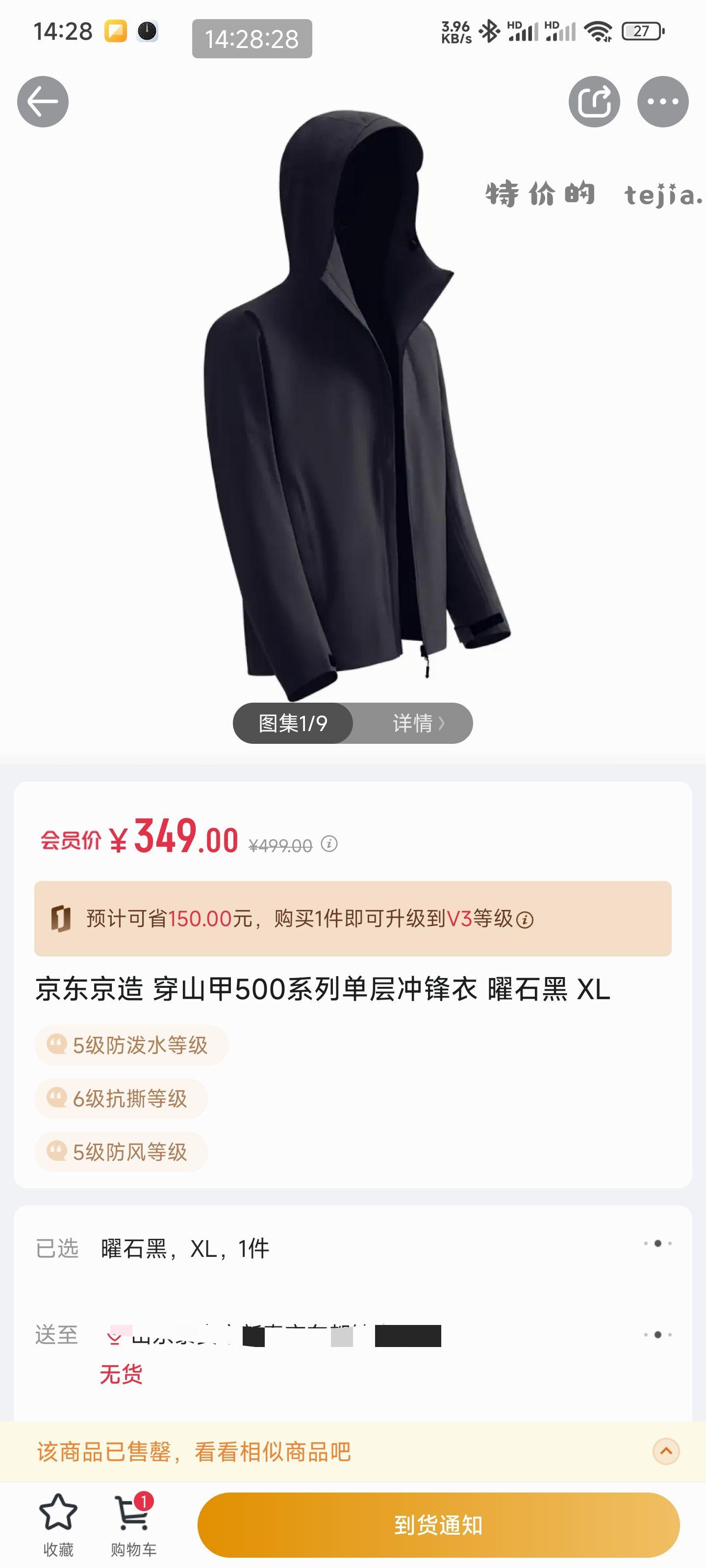 那里还有过 客服说可以到货让快递转寄 - 特价的