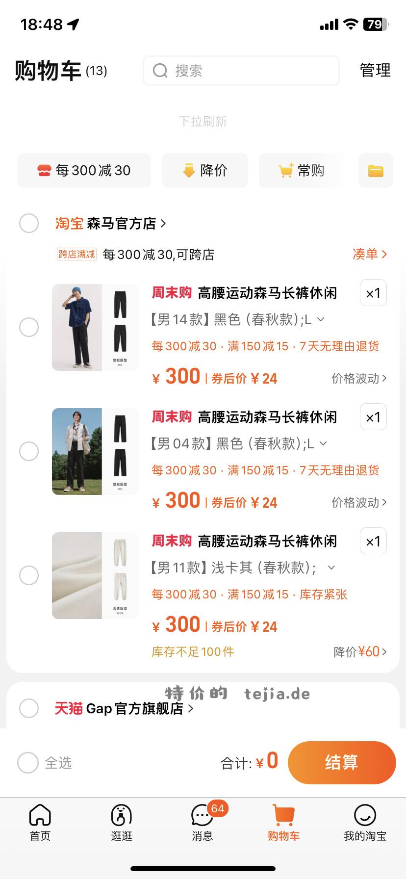 24 款式很多 值得入手。要有150-15卷 - 特价的