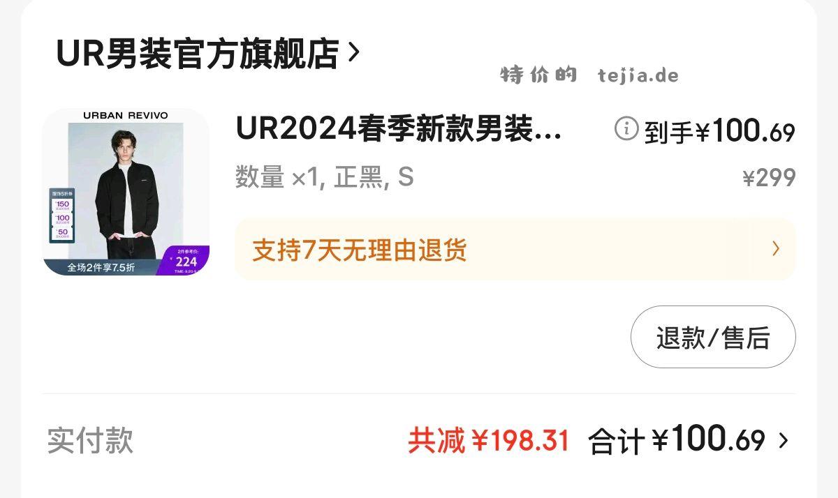 ur的尺码偏大 我172 120普遍穿s码 - 特价的