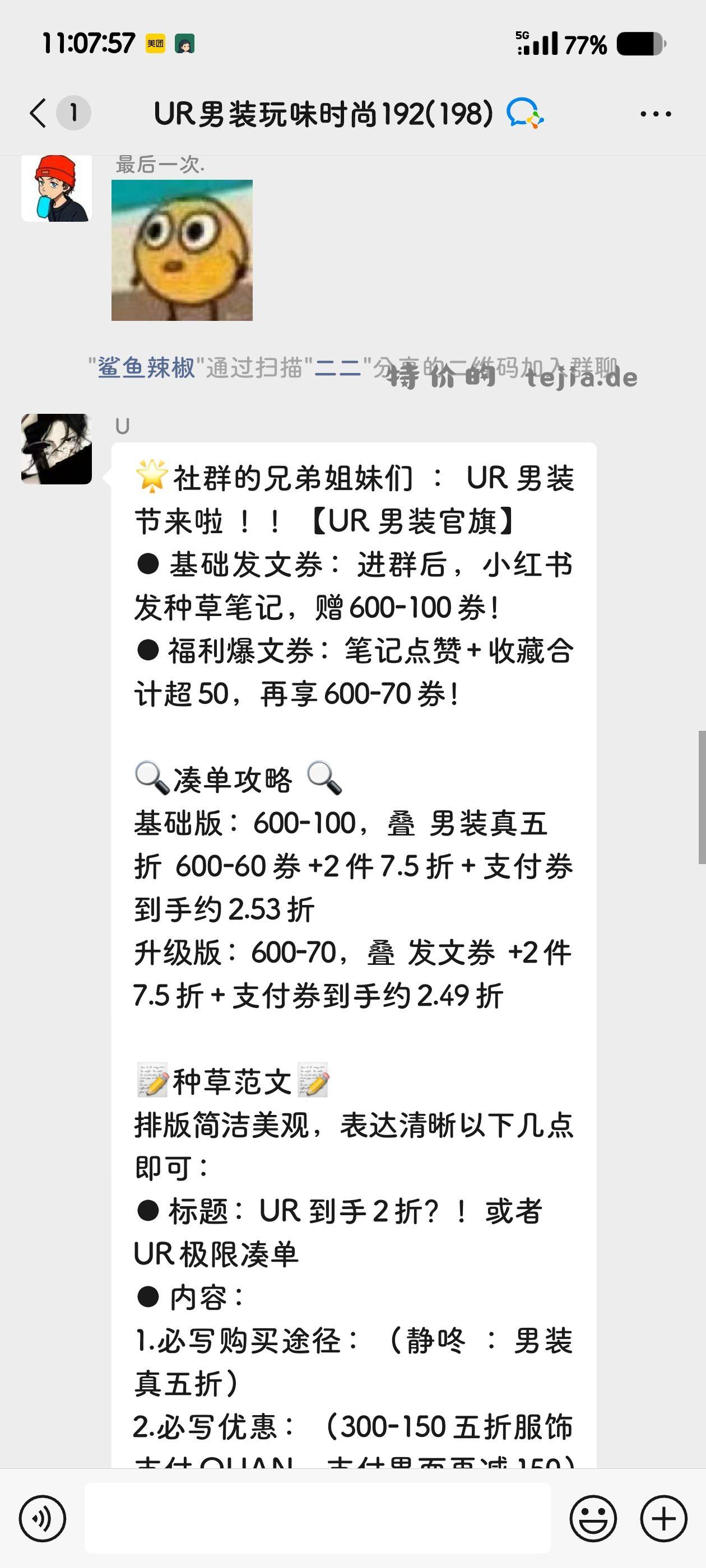 ur600-100 我11点发链接 这墨迹 - 线报酷