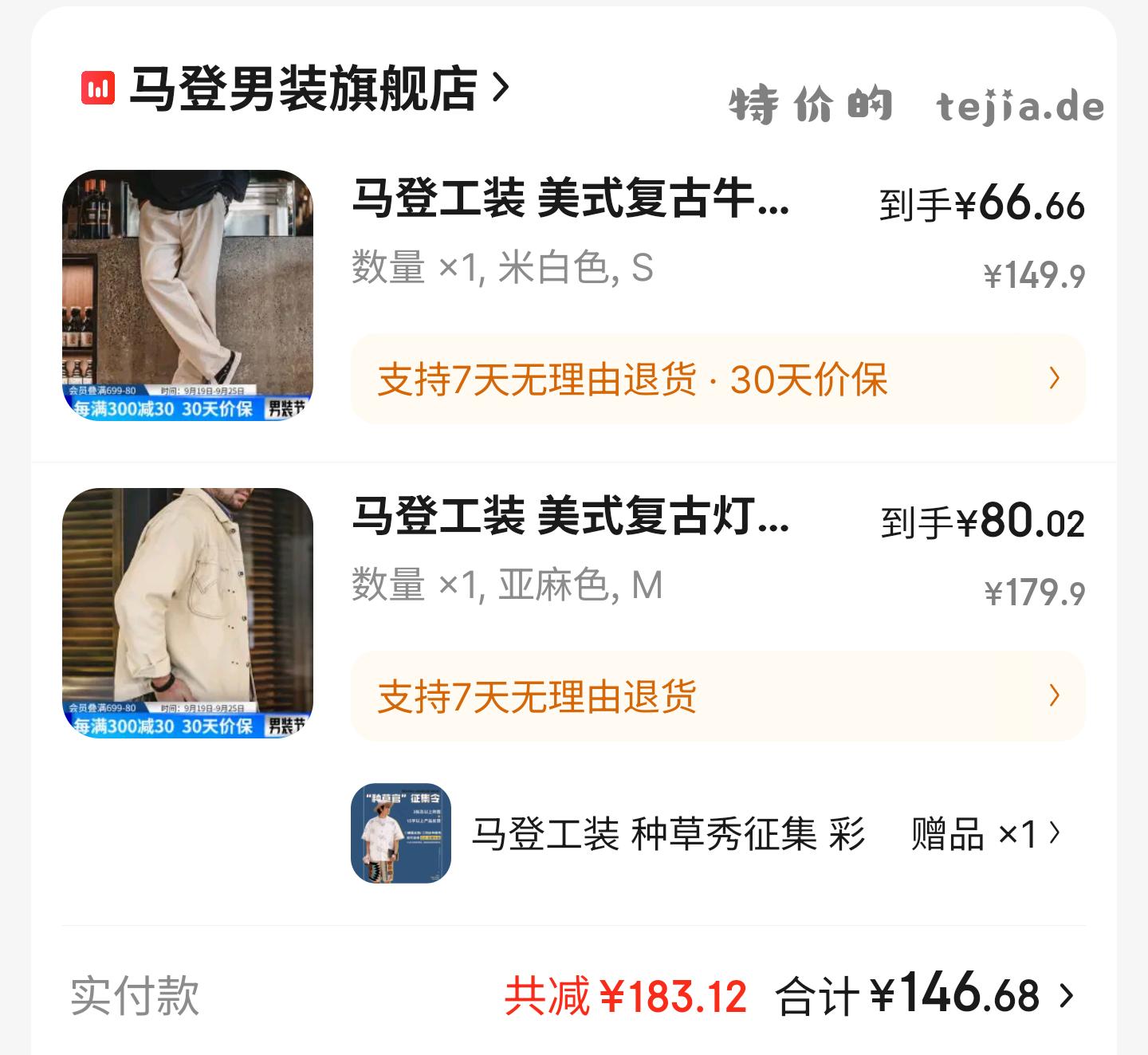 继续晒图 有点肉 小胖穿马登合适 - 特价的