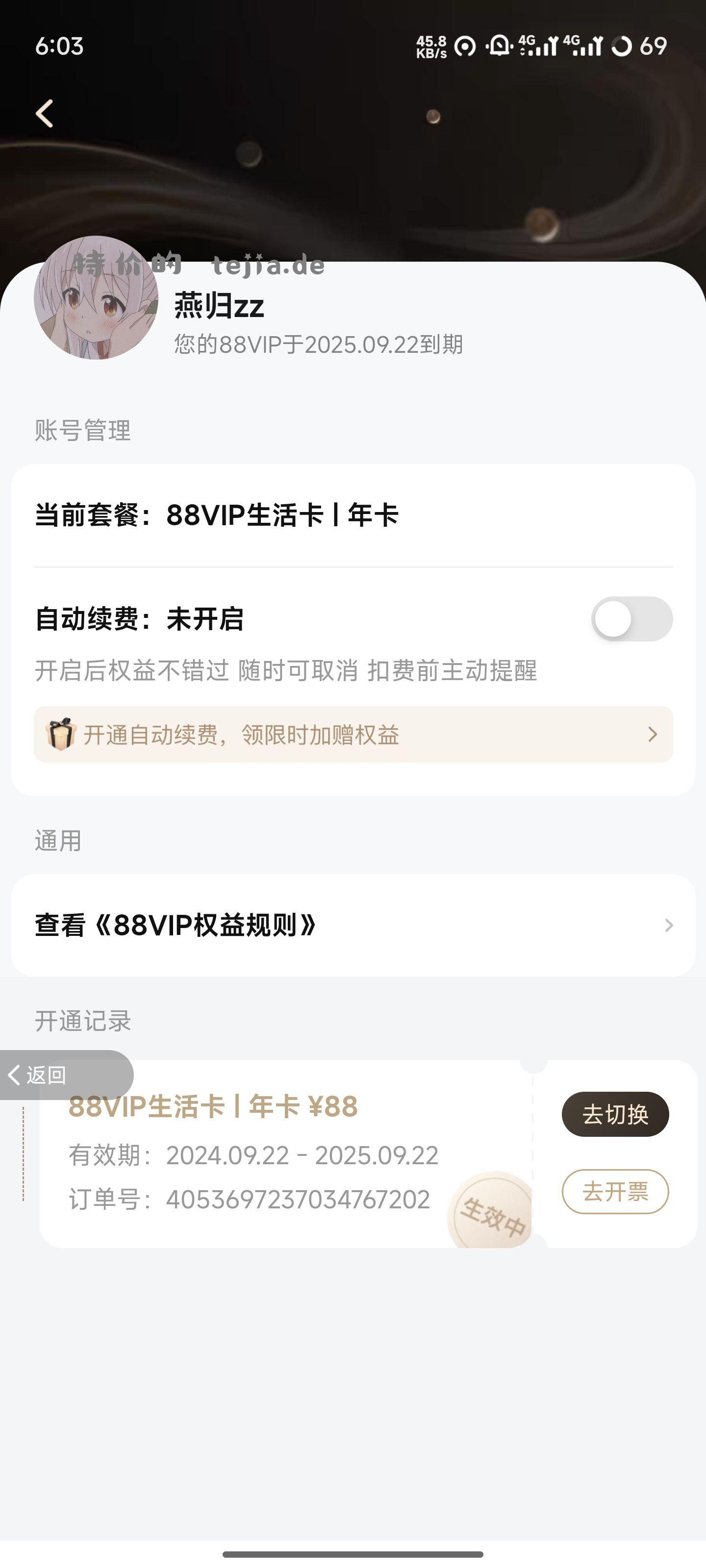 88vip - 特价的