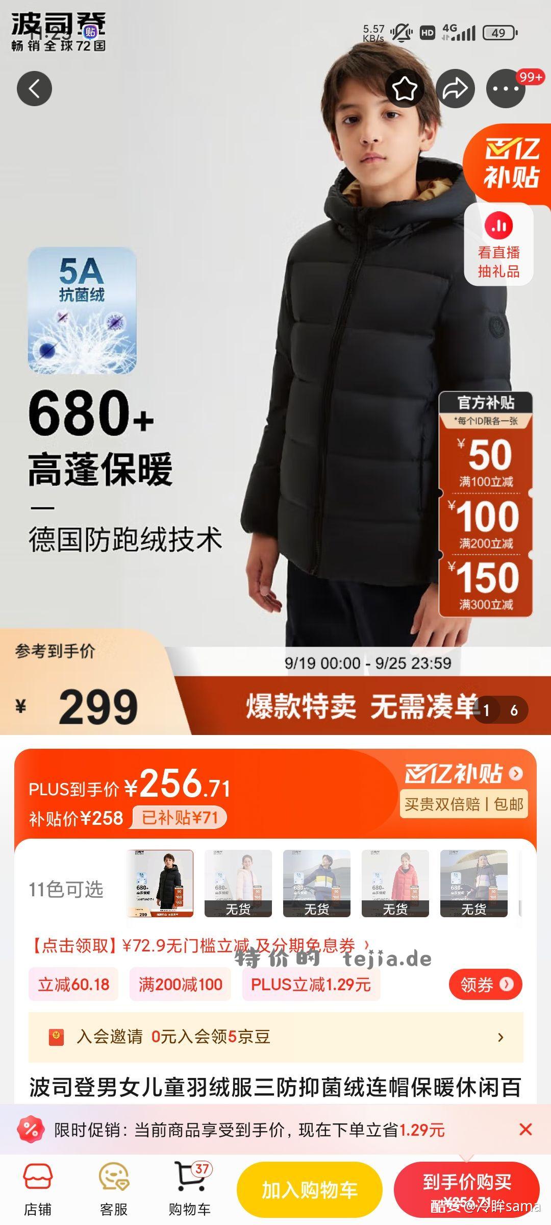 领服饰奍200-100 凑150的卷更低 - 特价的