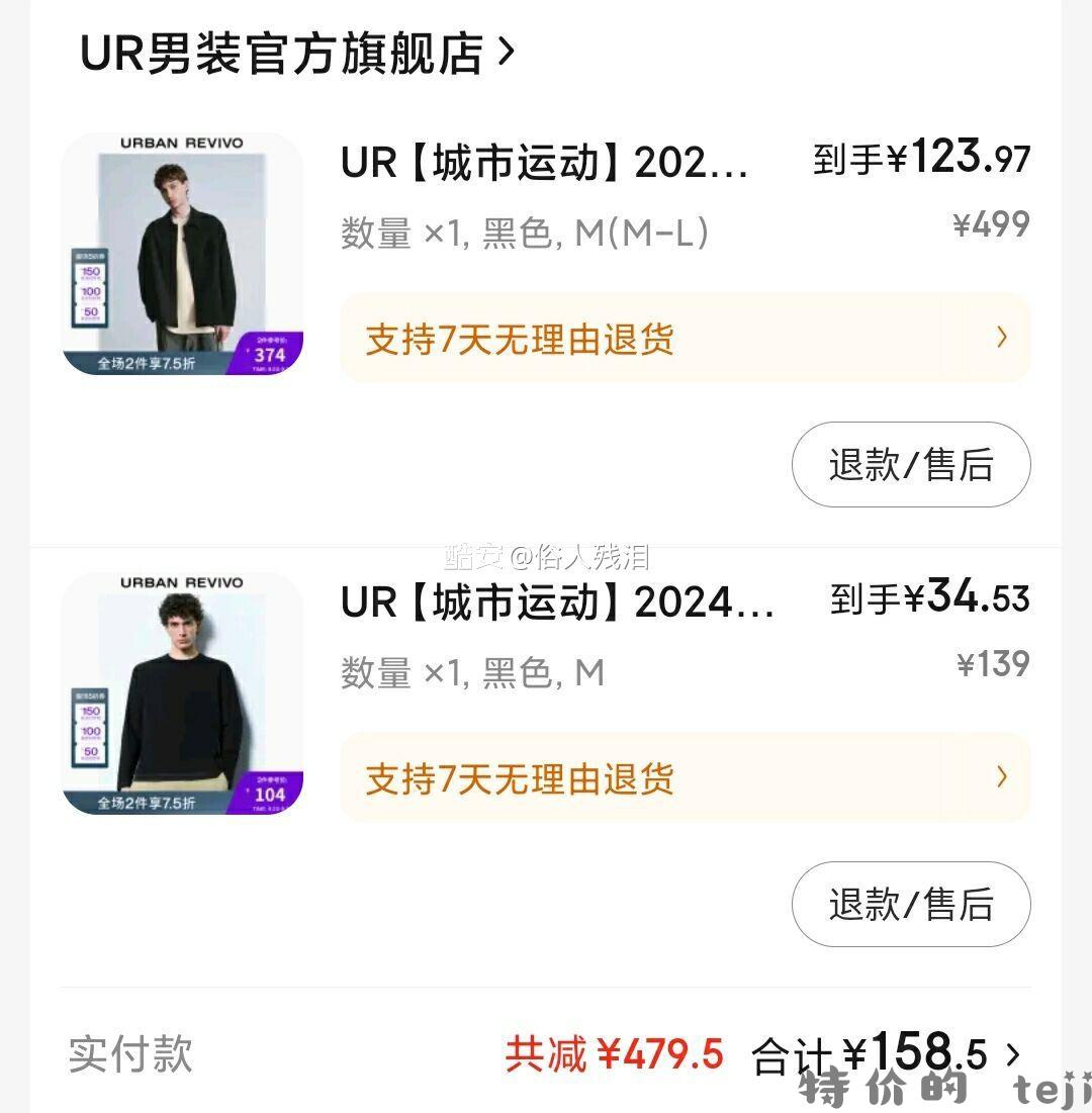 UR上车 🦊服试试 183 67kg买这个码应该还行 - 特价的