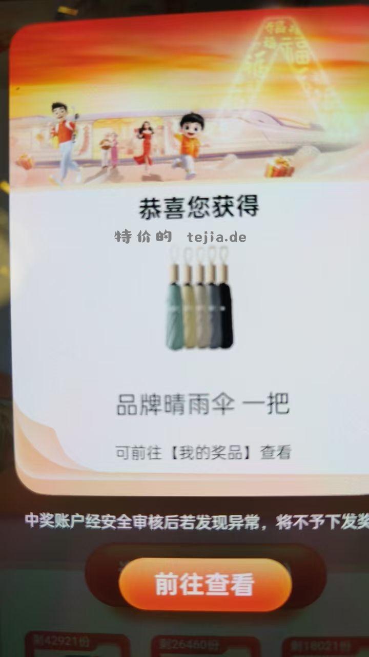 这个可以抽奖试试 微信打开抽直接抽 链接有头 - 特价的