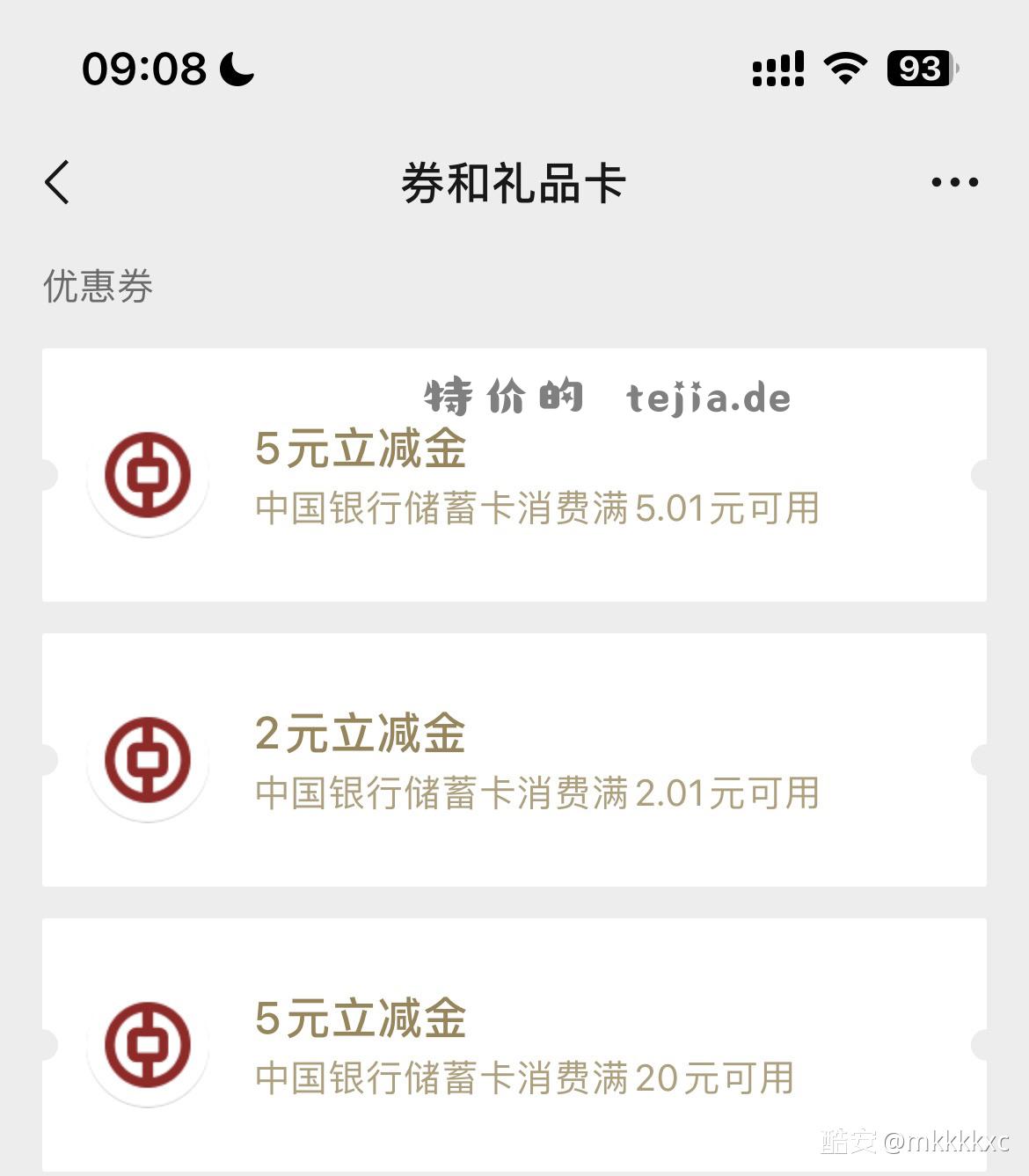 【中国银行app支付0.01抽微信立减金】中国银行app支付0.01抽微信立减金 - 特价的