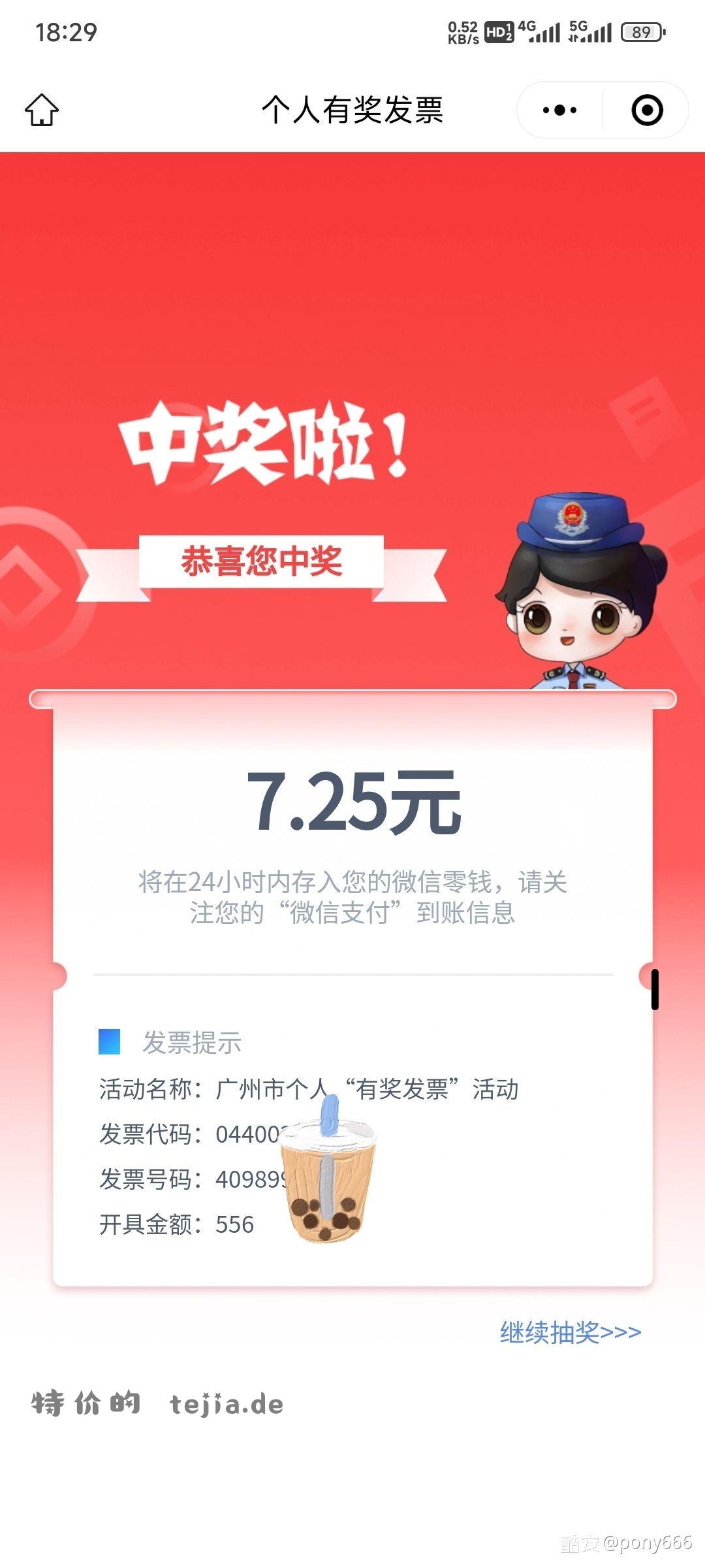 广州的少的可怜 应该要填代码的增值税发票都是只抽广州 - 特价的