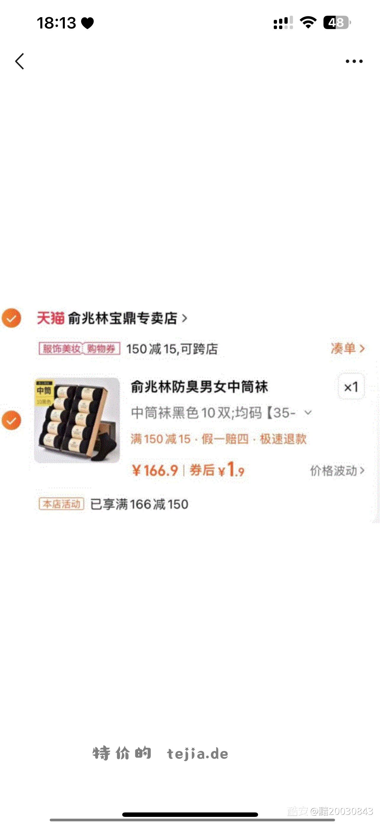 150-15劵0.01 潮流精品 品质保证 - 特价的