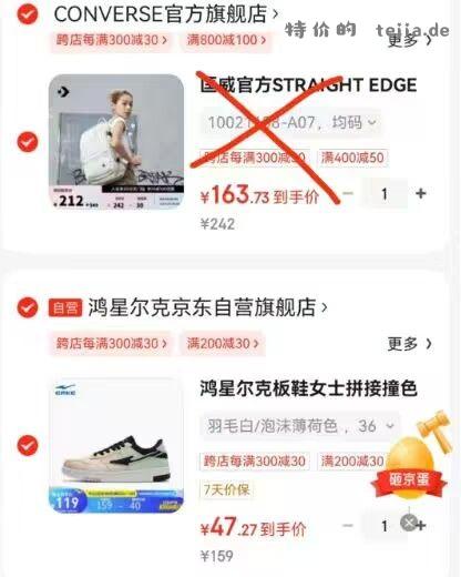 快‼️鸿星尔克史低方案 先拿110-50巻 - 特价的