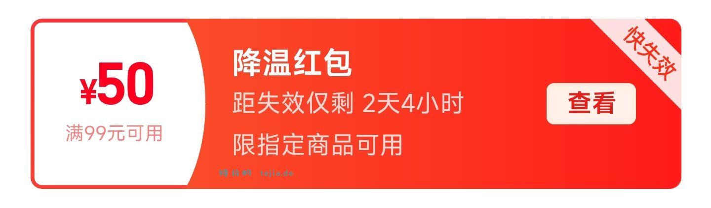 酷友们 这俩券有方案踢一下 - 特价的