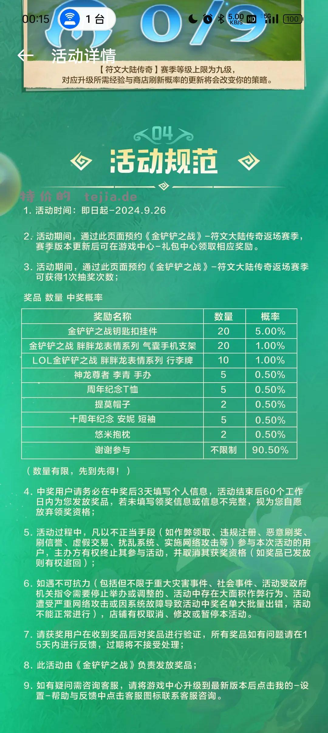 OPPO游戏中心金铲铲 大毛 - 特价的