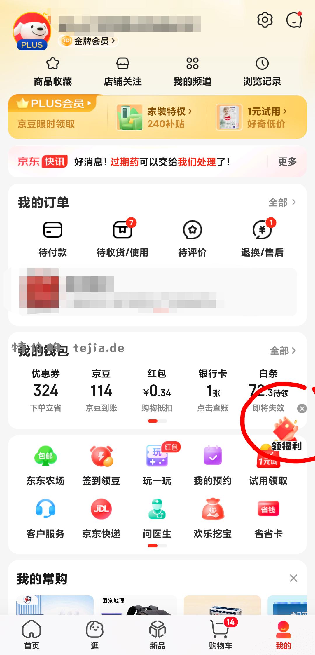 京东抽奖 有头 自辨 11: ！H9jey0P1jo！⇝Jιιng◹凍gong丿喜丿發丿財 - 特价的