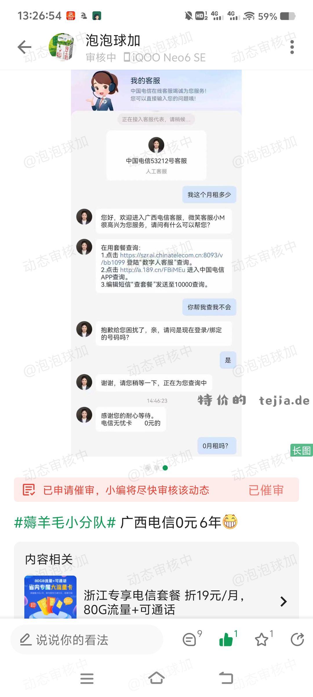 这个我是20上车的 - 特价的