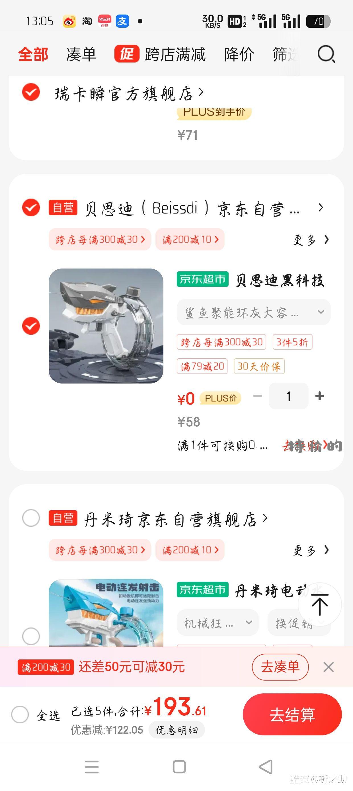 主 或者 凑 玩具79-20） 配合129-10 - 特价的