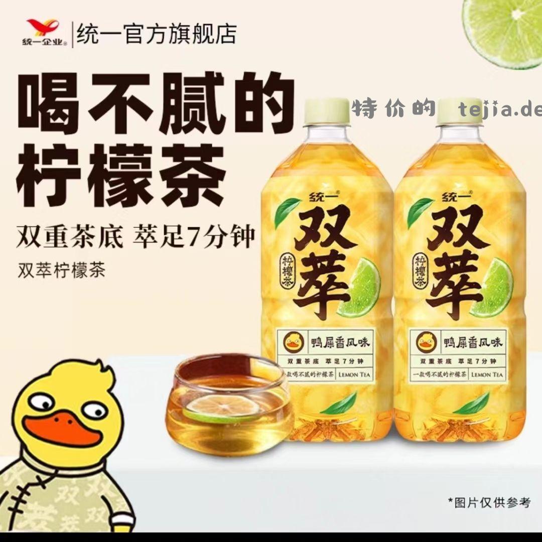 ➗统一双萃柠檬茶21八瓶 - 特价的