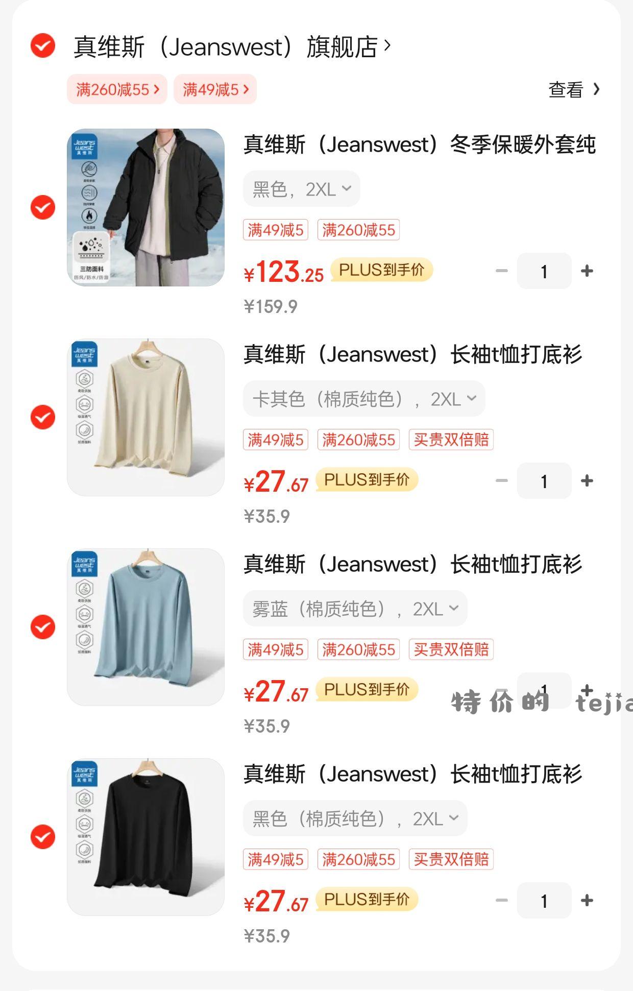 发车发车 衣服上车 服饰200-100支付券 - 特价的