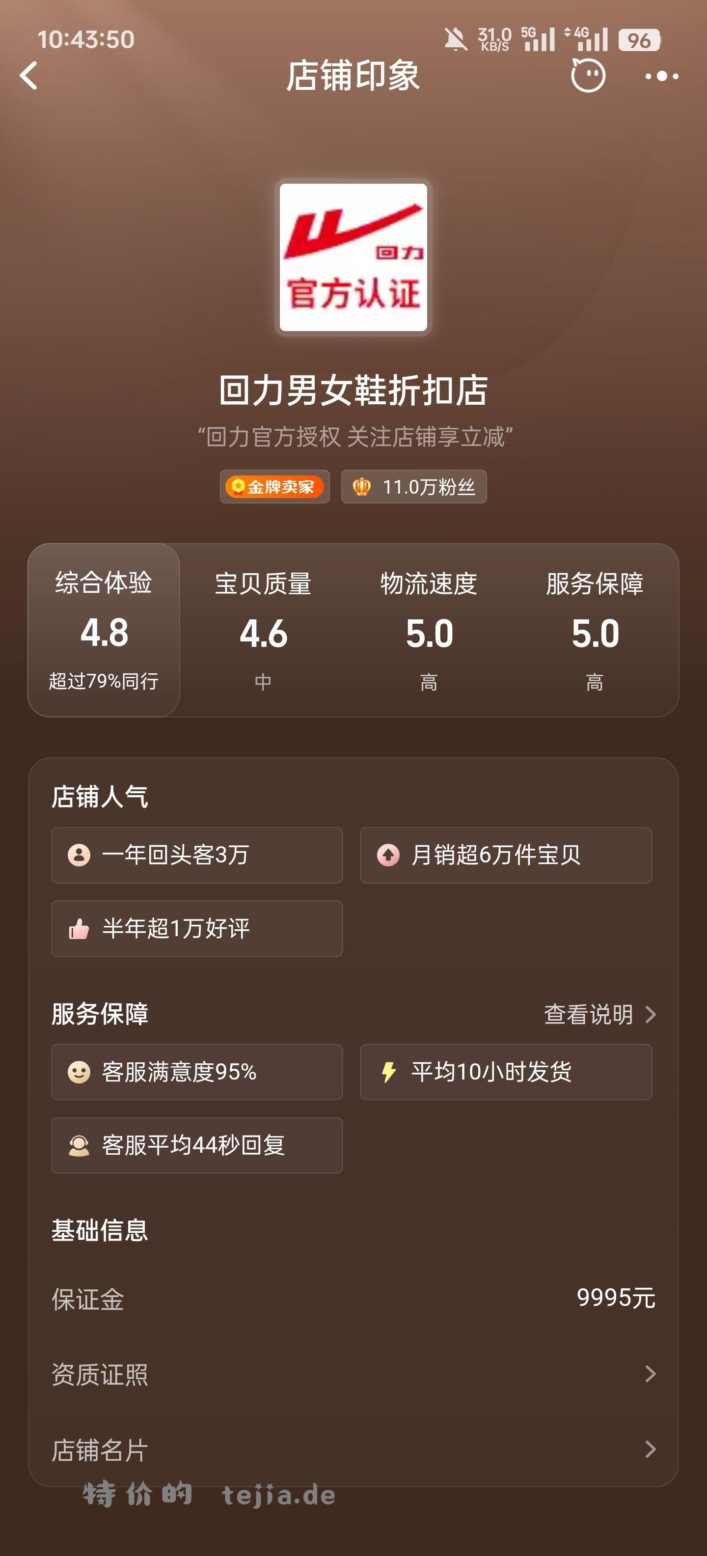 还有1w 先到先得 - 特价的