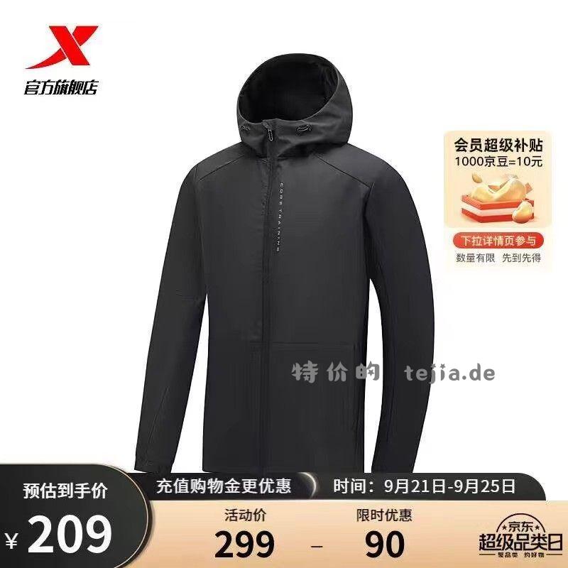 发车发车 特步动力巢跑鞋💰75 1⃣1⃣加🛒一件 - 特价的