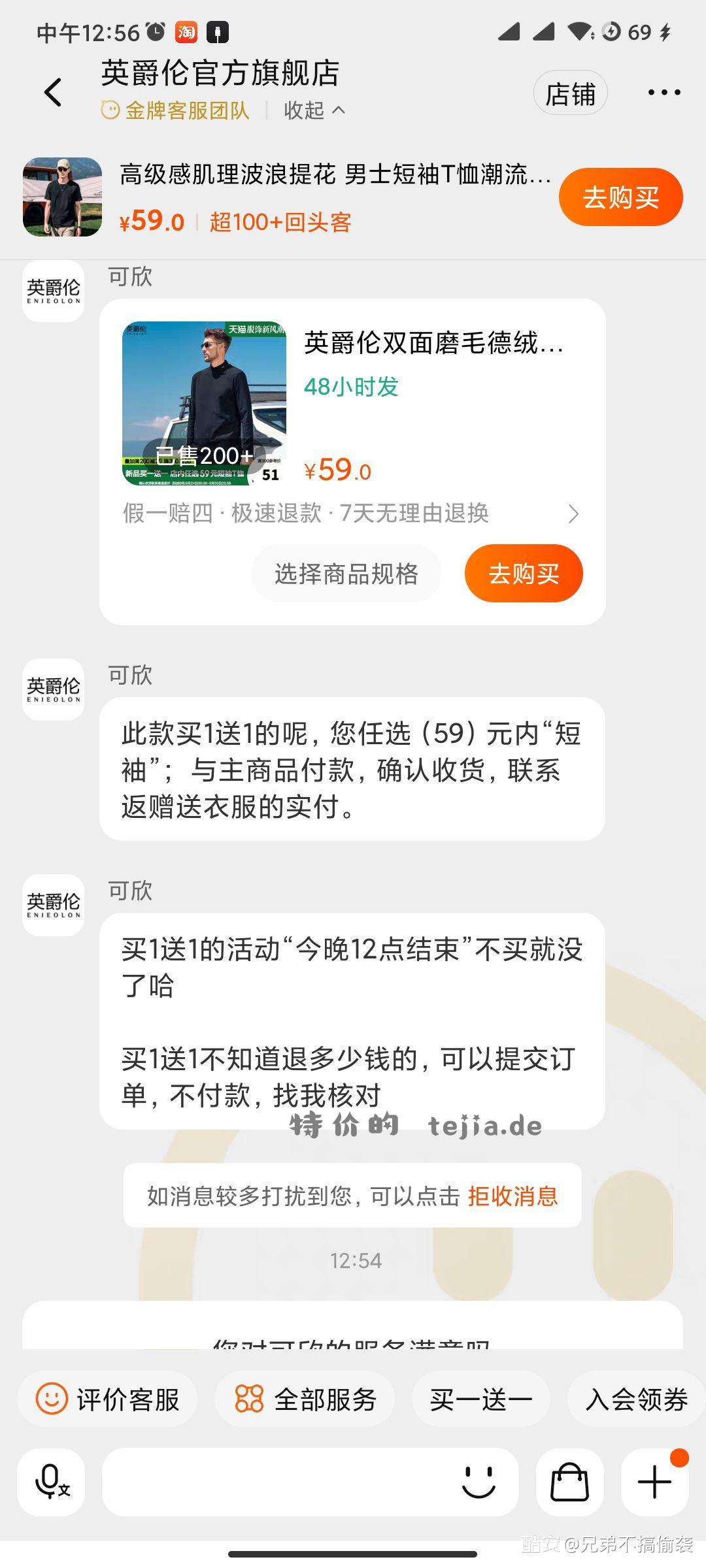 这家店有活动 - 特价的