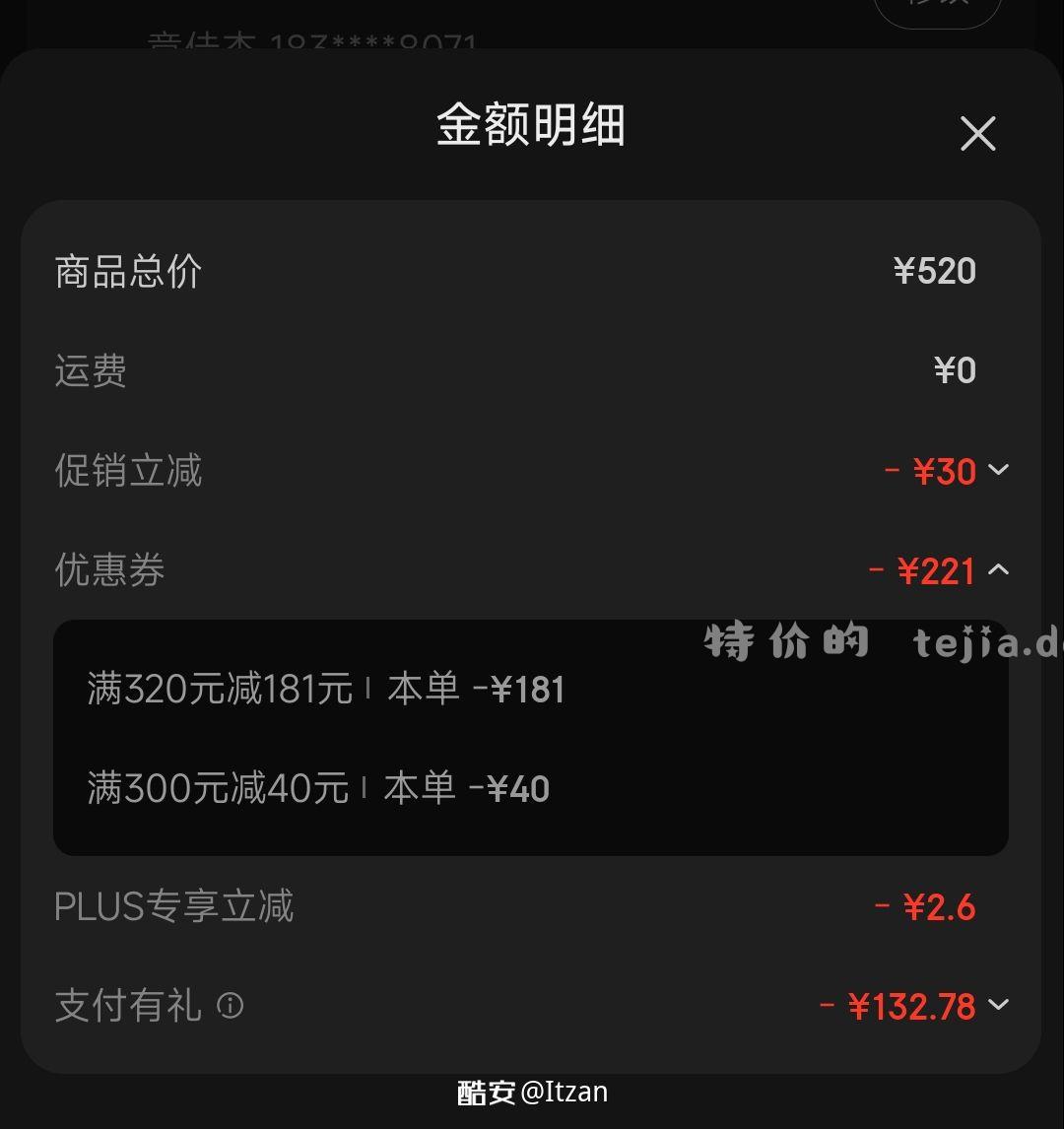 凯米1.74 300-40 图片位置 店铺券320-181 - 特价的