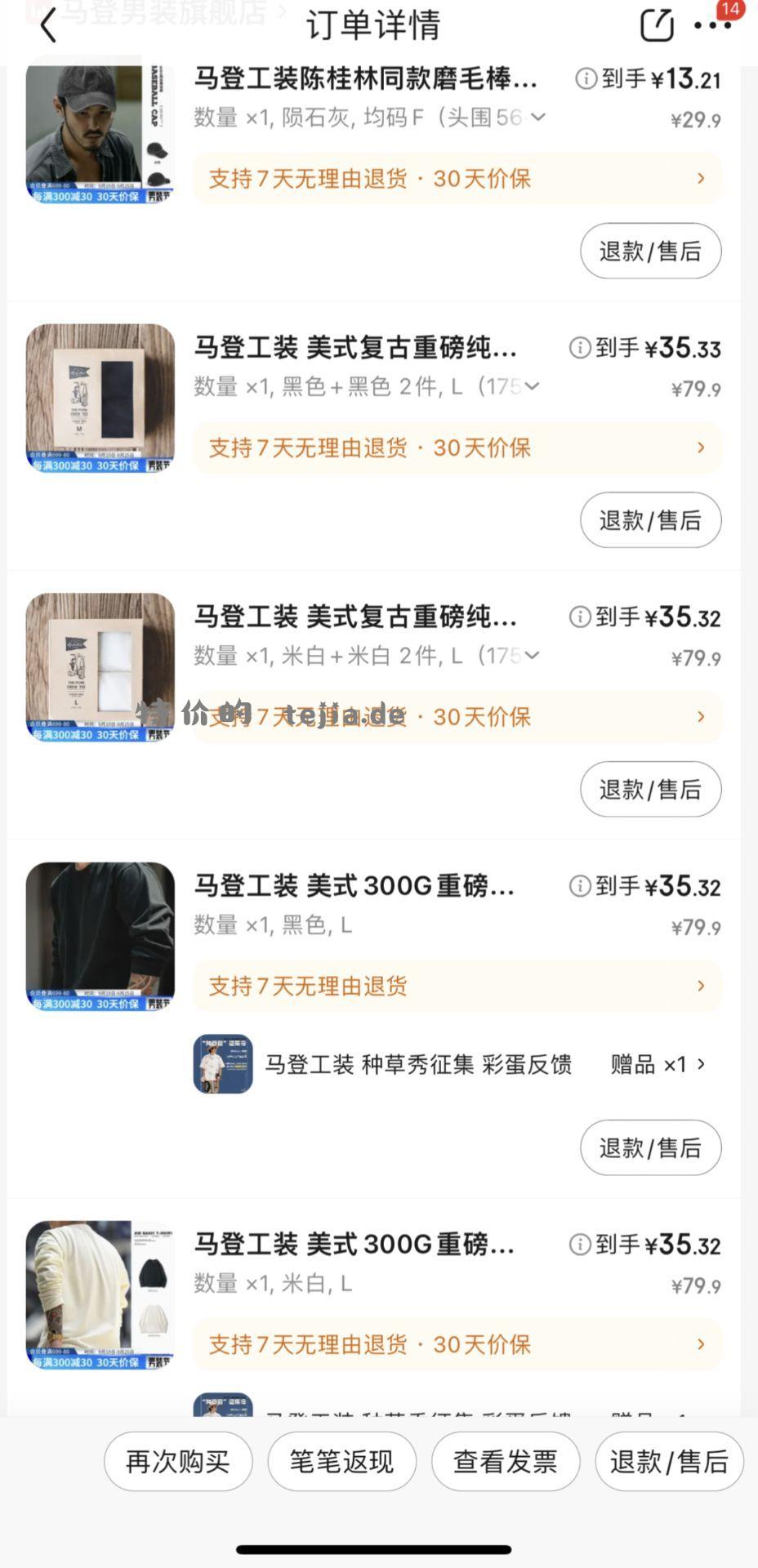 短袖重磅300g 短袖重磅白300g 无帽卫衣 - 特价的