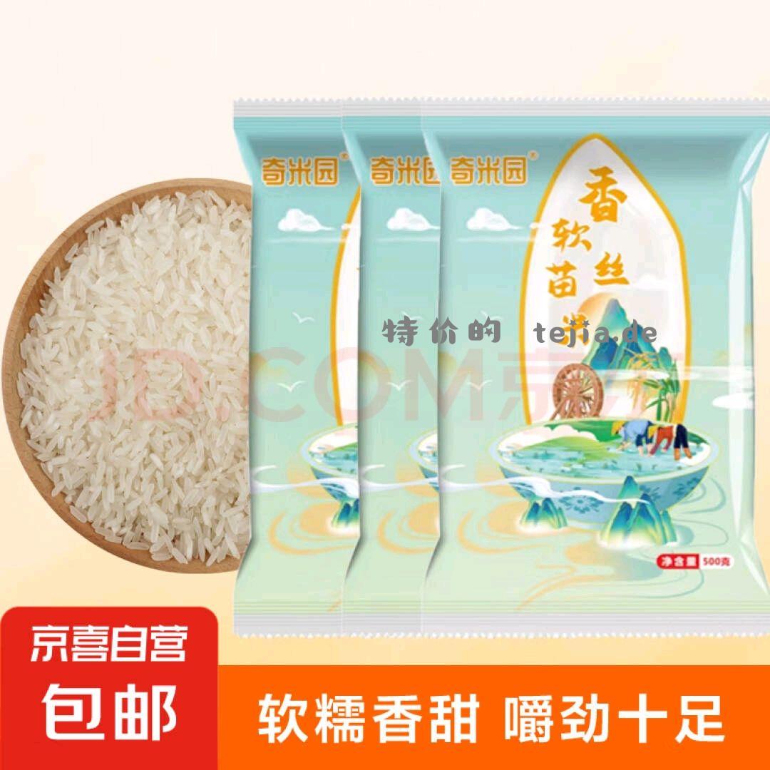 京东九毛钱大米500g - 特价的