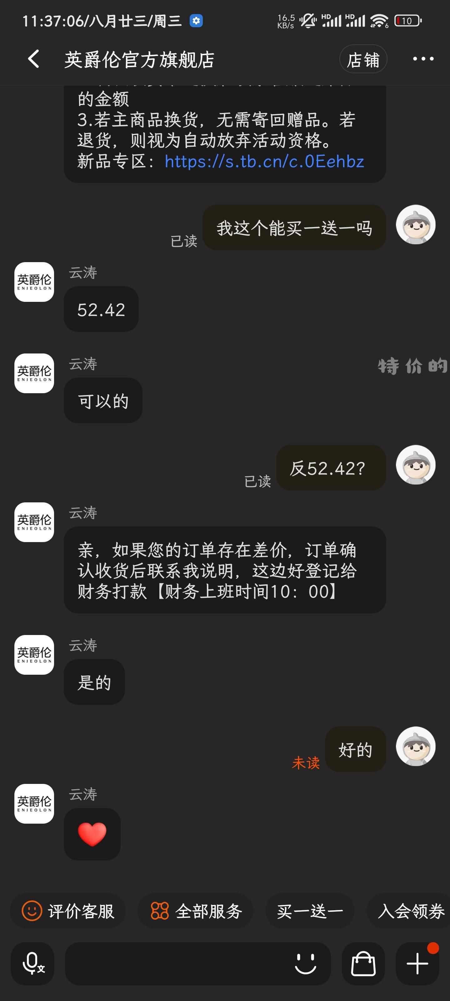 还赚鸡毛 - 特价的