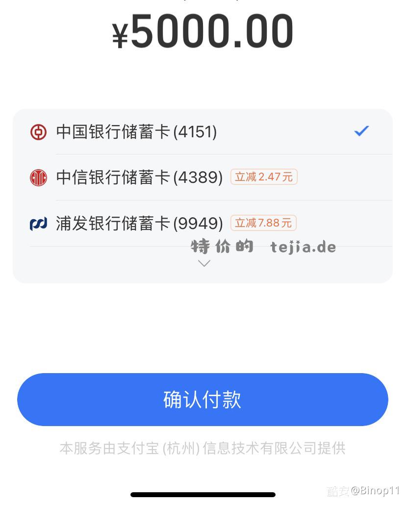 zfb转账5000 自测 我是广东 - 特价的