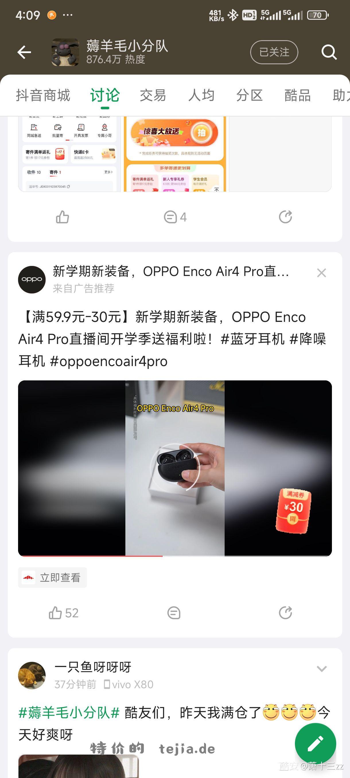 OPPO耳机有人要咩 加个可乐钱 - 特价的