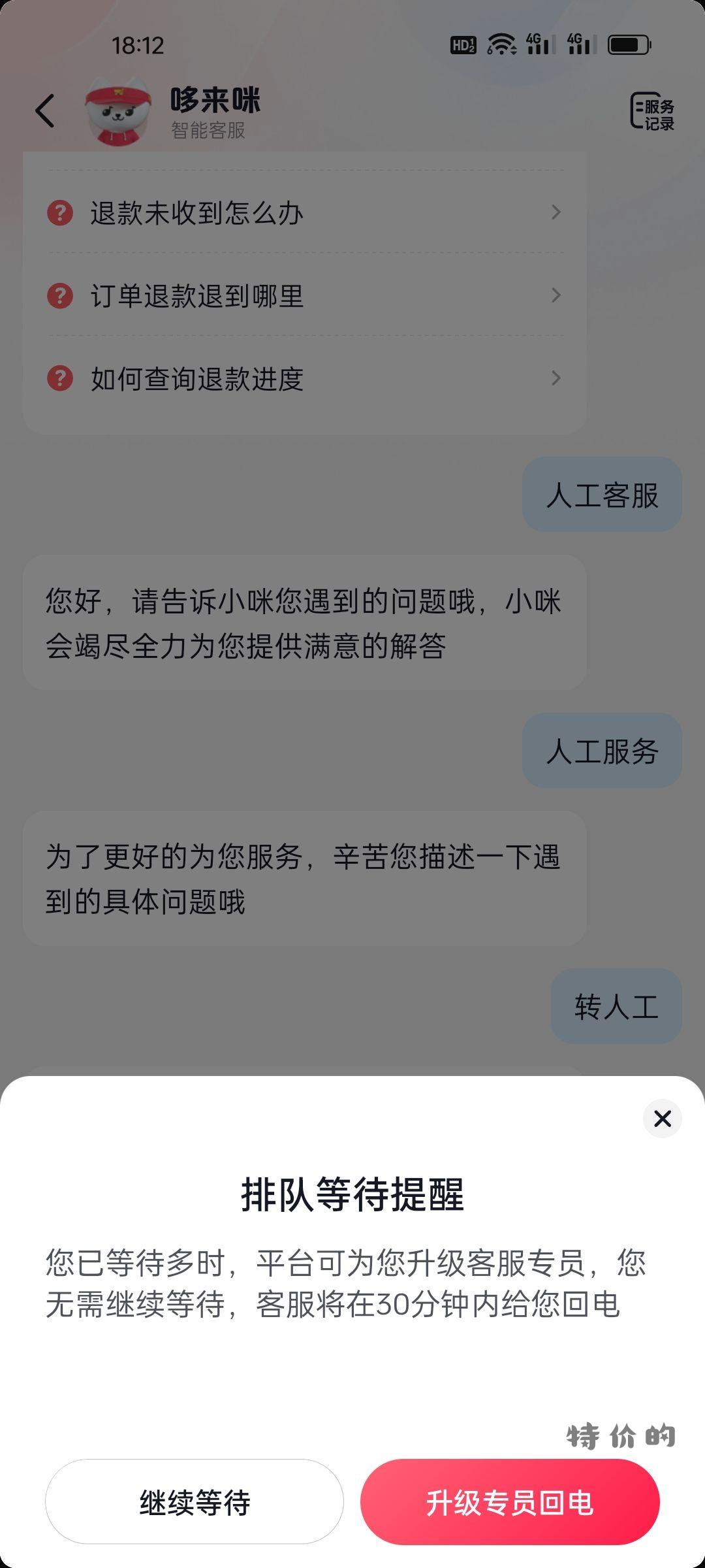 dy 你个沙雕 - 特价的