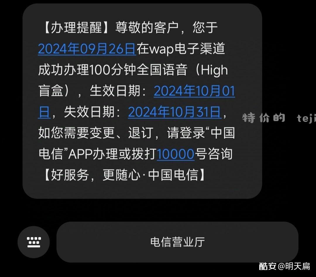 北京电信网龄大于六个月 可以免费领流量或通话时间。 - 特价的