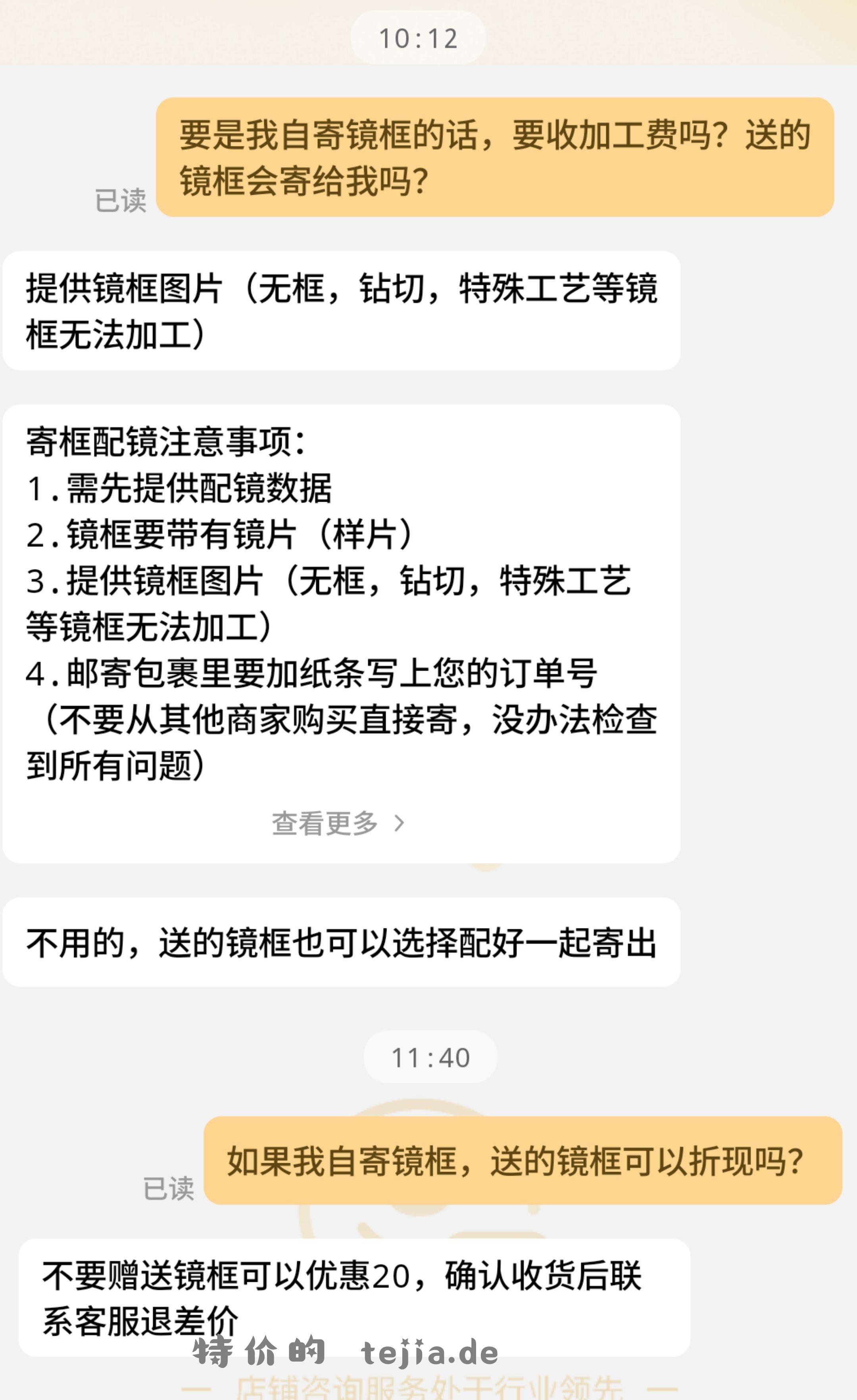 尚视悦旗舰店 依视路膜致1.60 叠加眼镜5折券 - 特价的