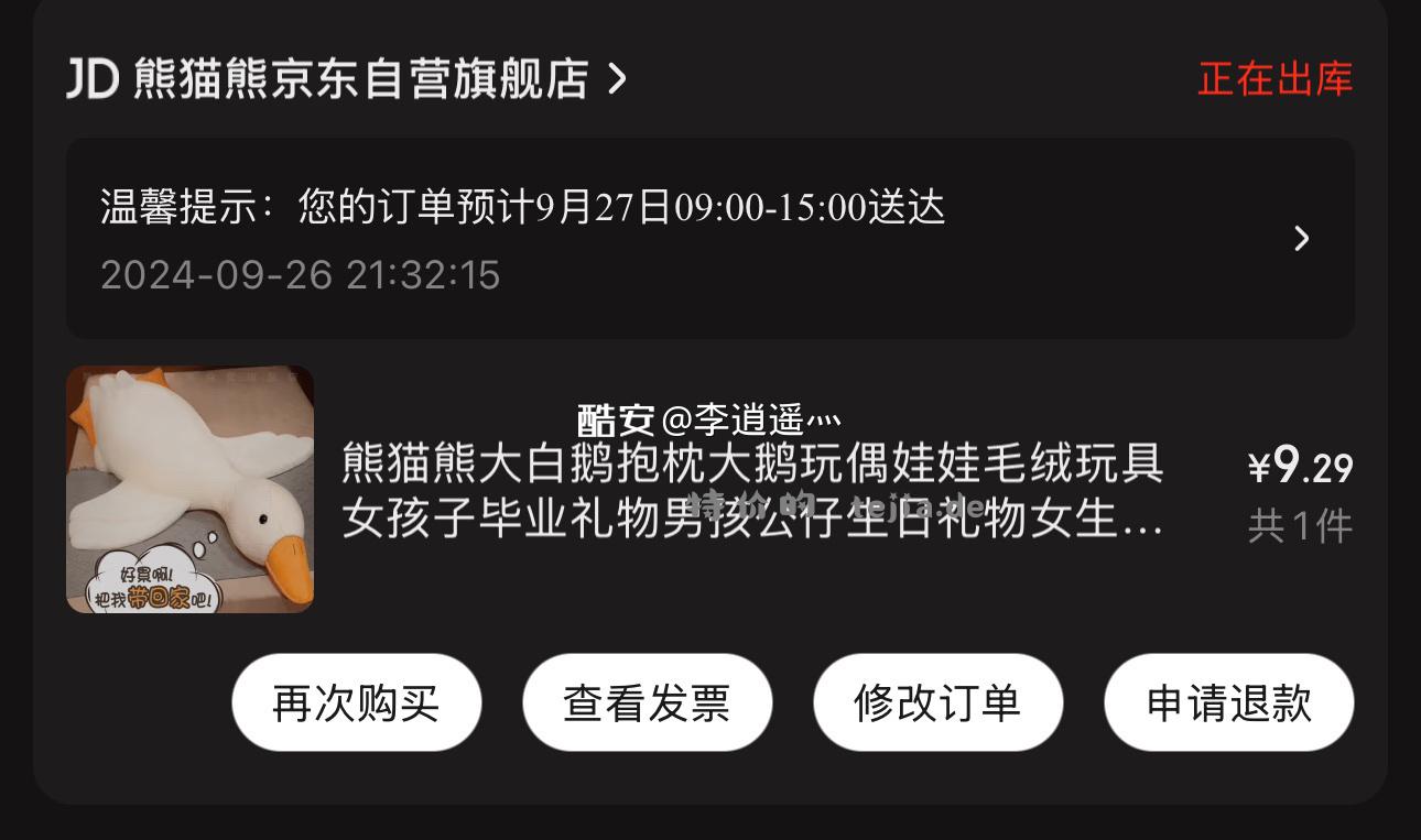 根据老哥的启发自己凑的方案 分享 我自己凑方案 - 特价的