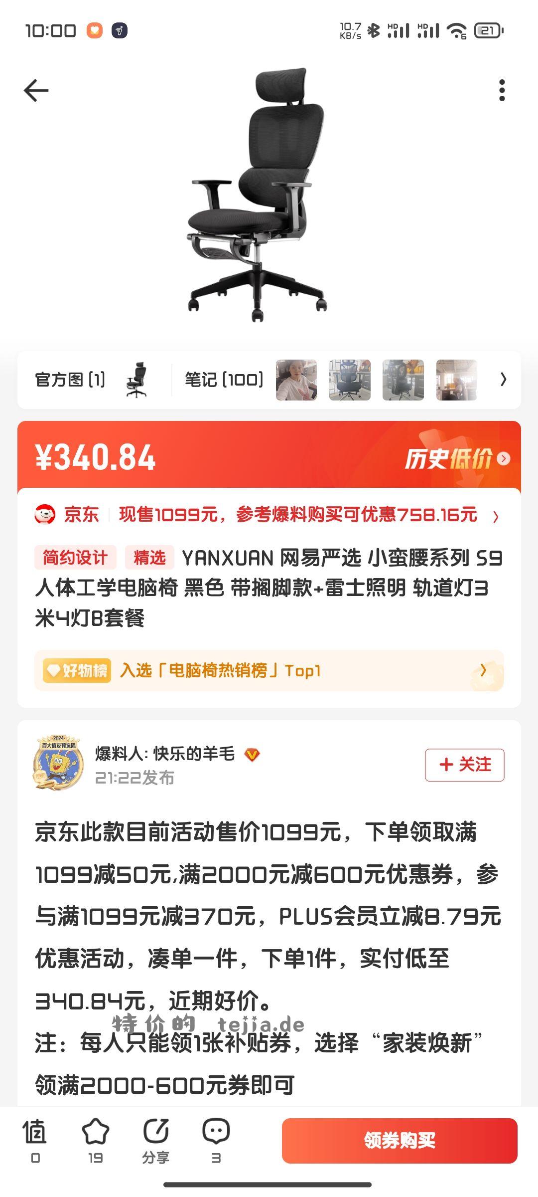 这个价格我只能说无敌 - 特价的