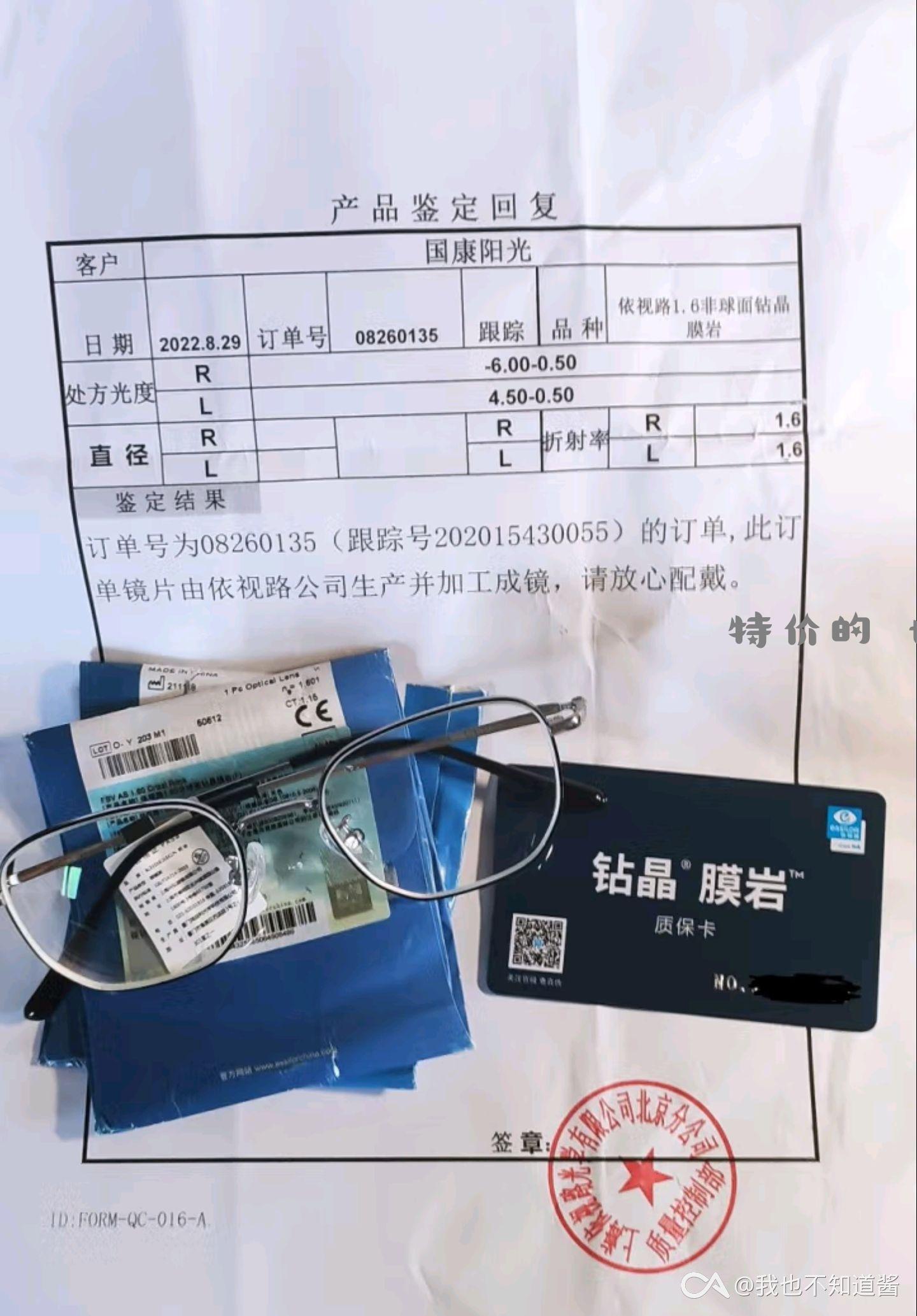 这家店也可以返原厂加工要➕70给个盖章的证明 - 特价的