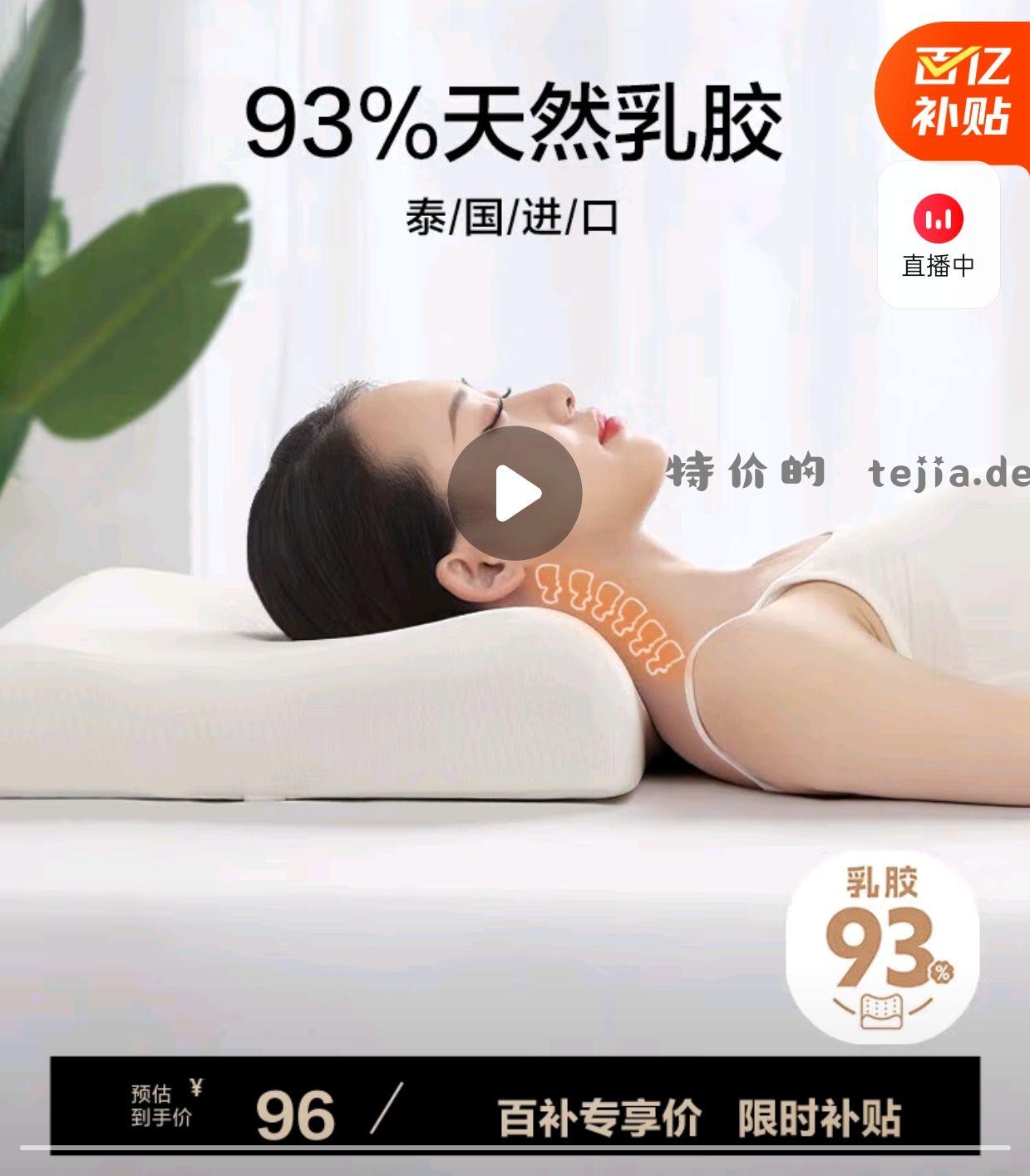 乳胶枕头其实还可以 用100-50攴忖巻 - 特价的