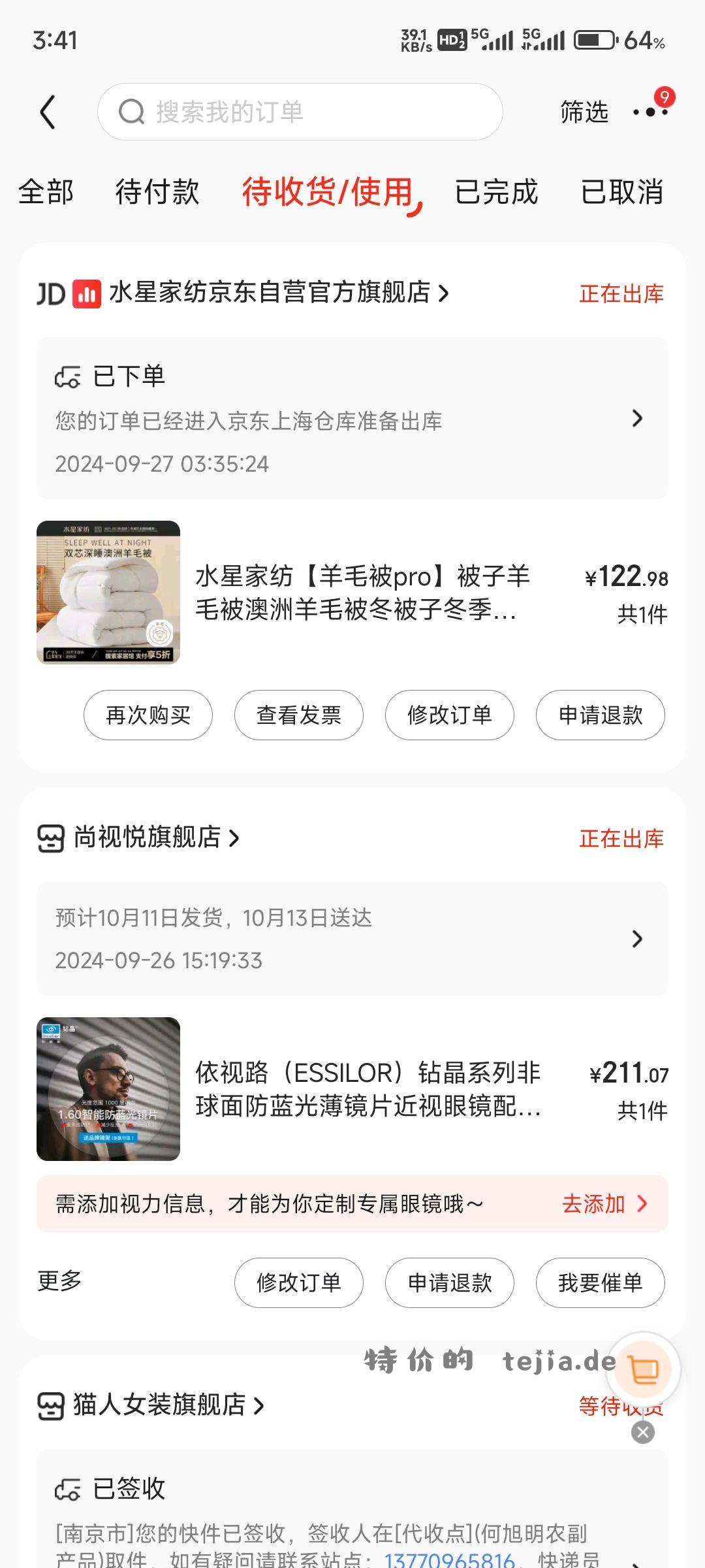 凑单: 主商品: 最厚的一款到手122.98 - 特价的