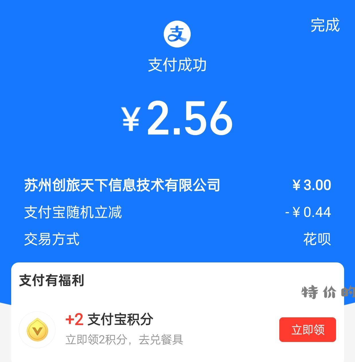 2块多 最多3块钱买京东5E卡 正常可以买3次 - 特价的