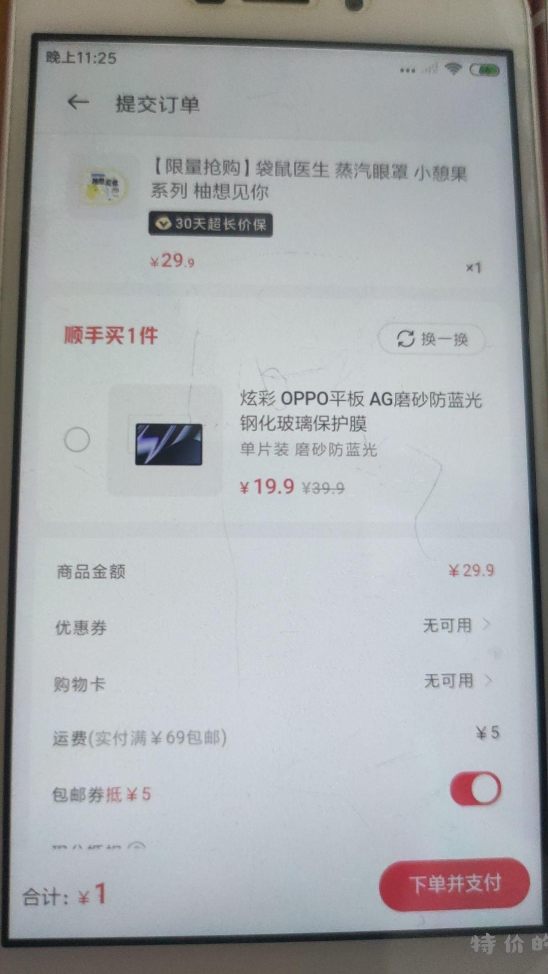 obbo商城积分多的去 挺多东西 - 特价的