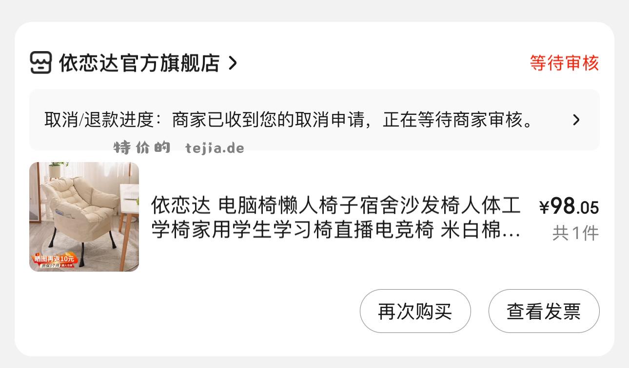 被子凑单的别用这个 卡券 - 特价的