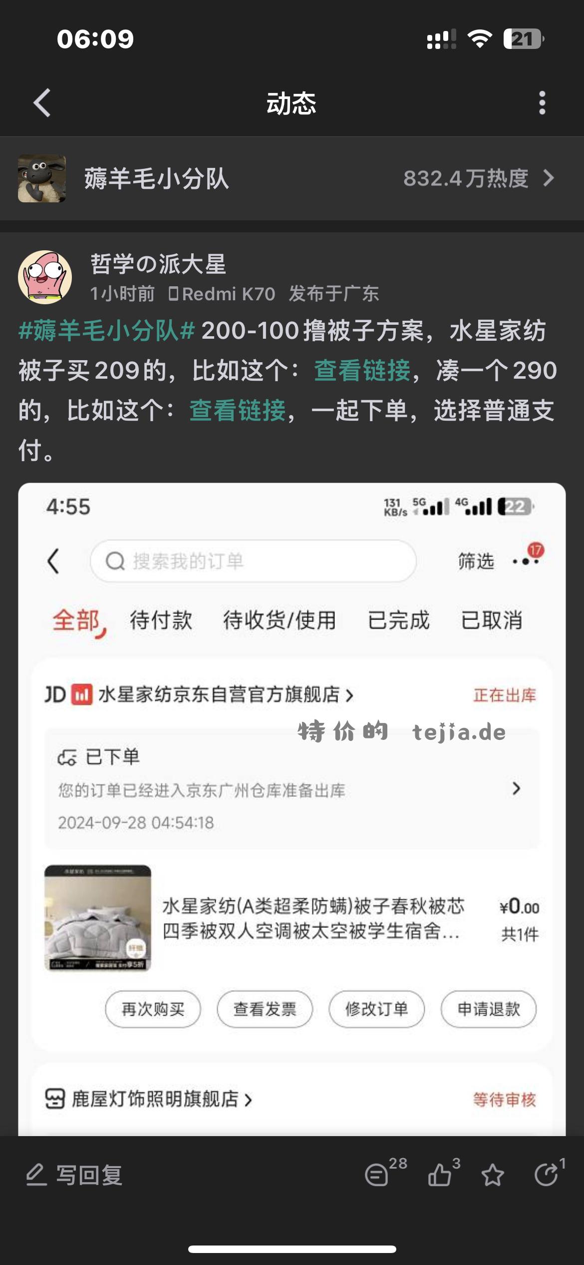 黑车记得拉黑 - 特价的