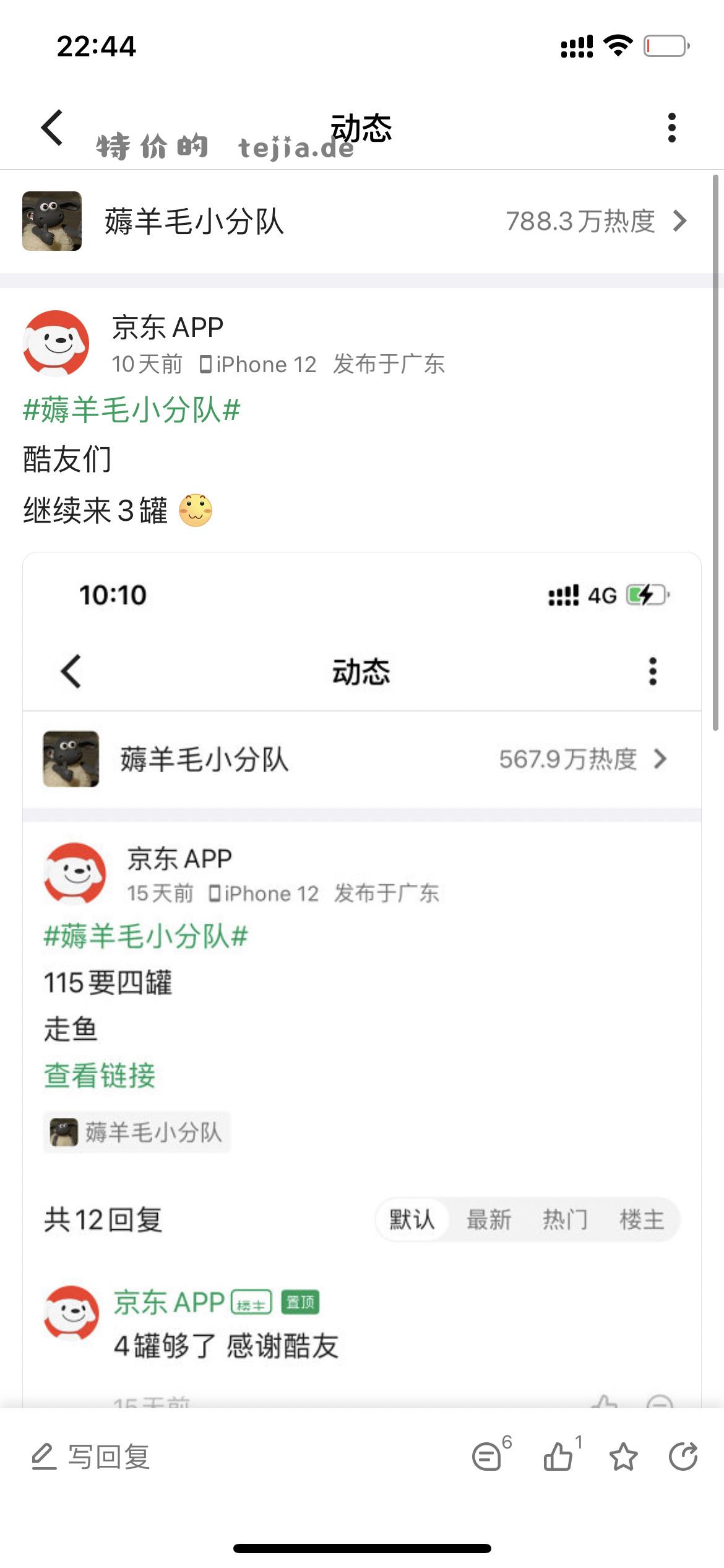 酷友们 继续来4罐 - 特价的