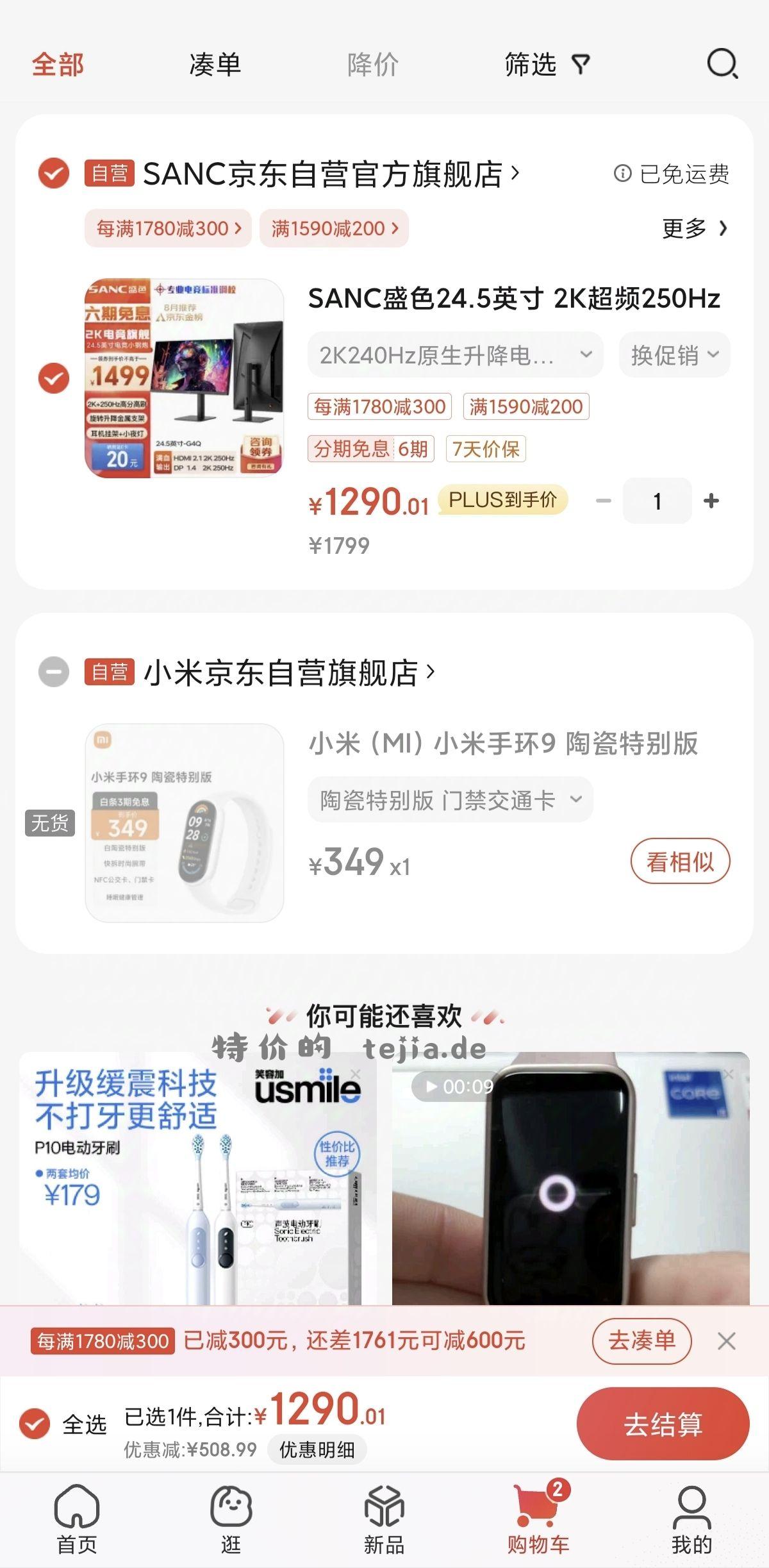 SANC G4Q史低。咨询客服领1590-200券 - 特价的