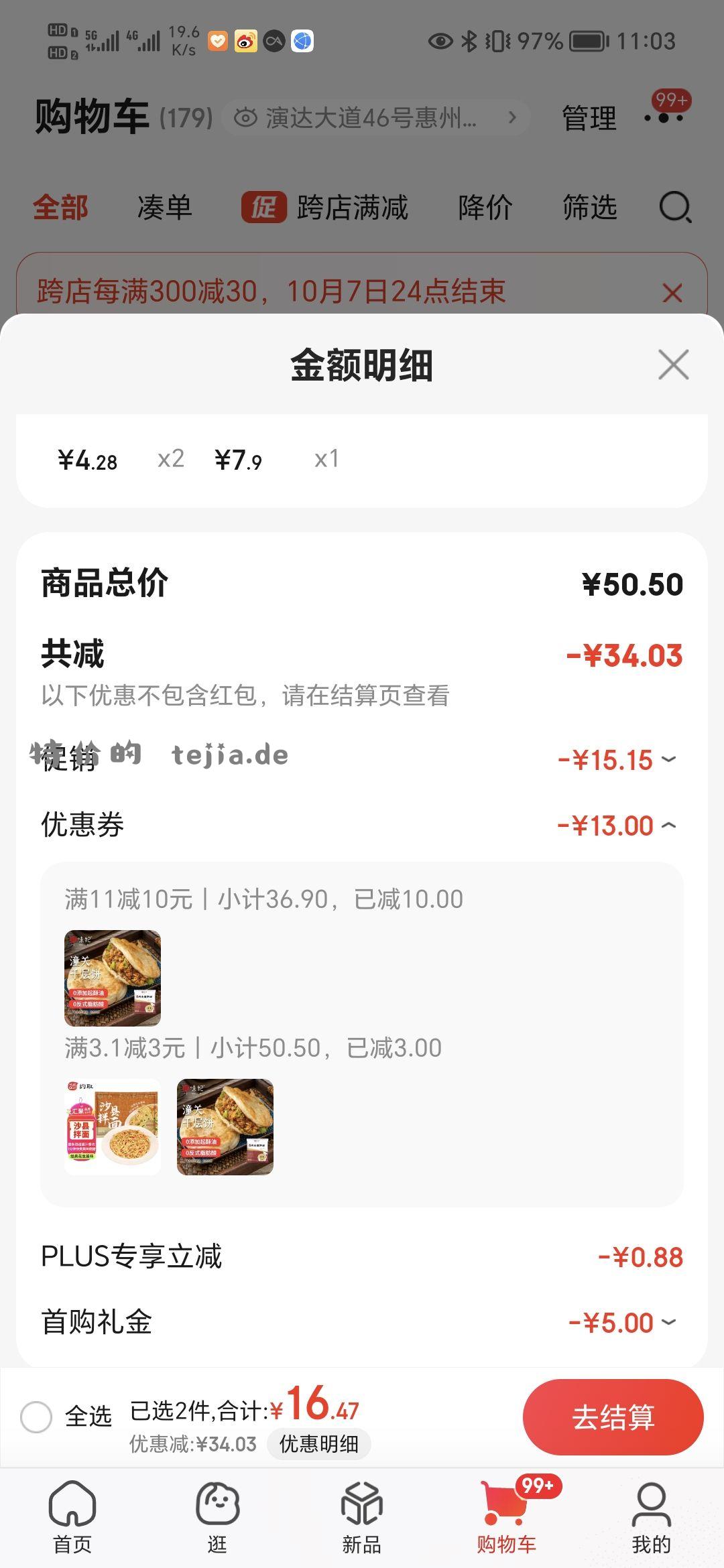 【7.9】肉夹馍饼胚半成品 3.01-3省钱卡 - 特价的