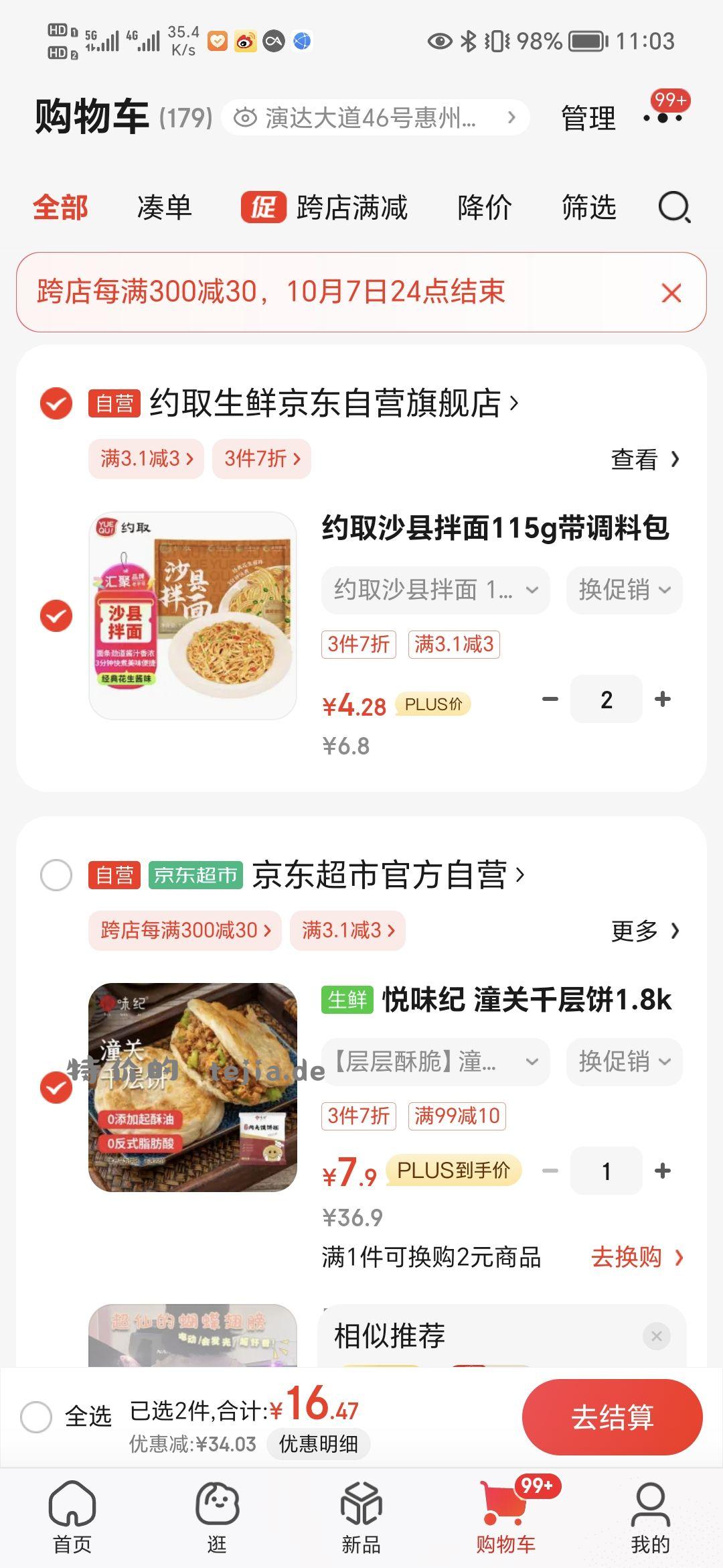 【7.9】肉夹馍饼胚半成品 3.01-3省钱卡 - 特价的